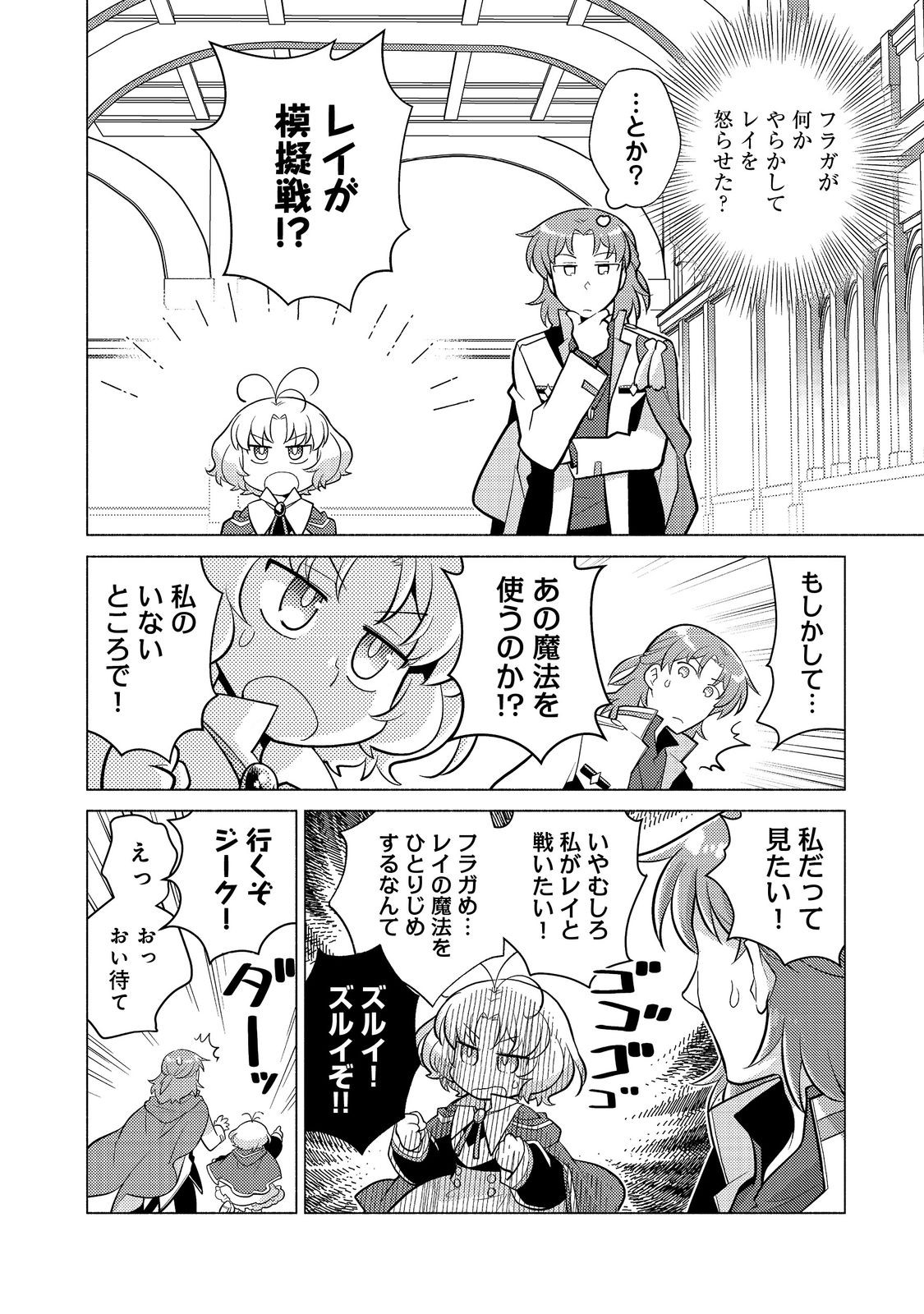TAKAGA SHISHAKU CHAKUNAN NI KOUKINA HITO-TACHI GA GUIGUI KITE KOMARU - raw - Chapter 12.1 - https://jpdd.ccdd.to/JPDD/takagashishakuchakunannikoukinahitotachigaguiguikitekomaru/218309/phfq4puvwlf.jpg