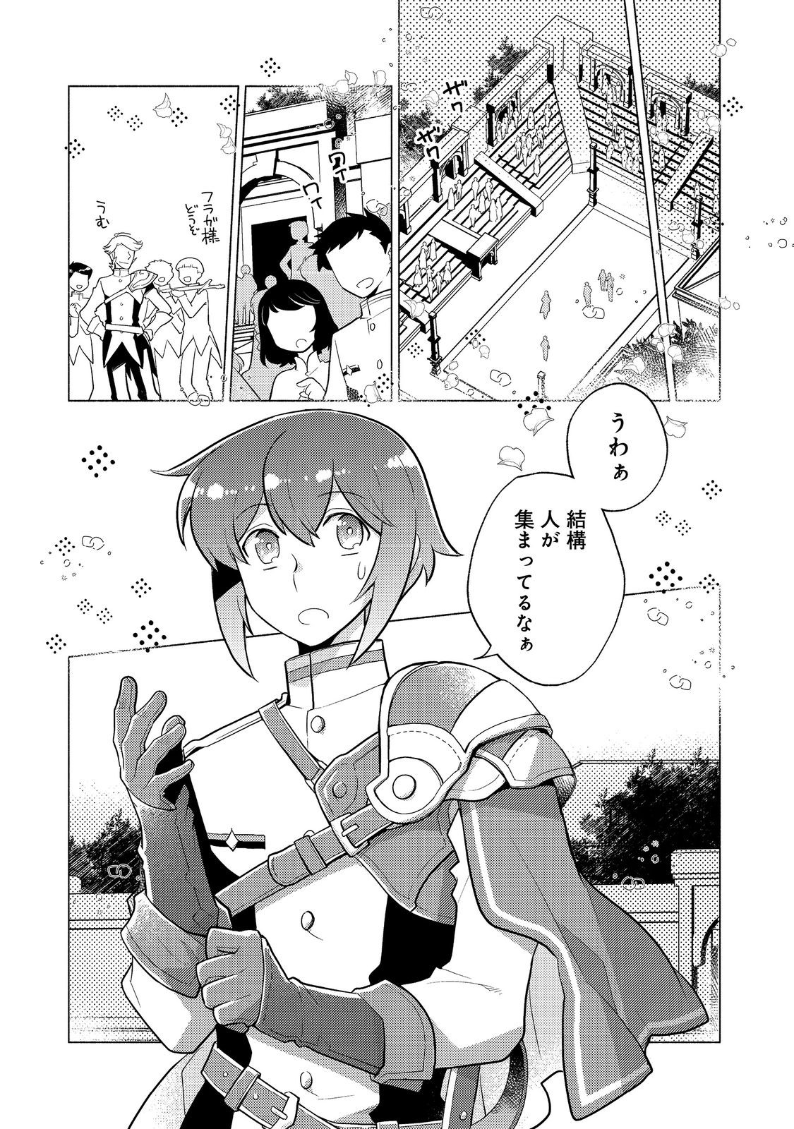 TAKAGA SHISHAKU CHAKUNAN NI KOUKINA HITO-TACHI GA GUIGUI KITE KOMARU - raw - Chapter 12.1 - https://jpdd.ccdd.to/JPDD/takagashishakuchakunannikoukinahitotachigaguiguikitekomaru/218309/q2hgqhtzyzl.jpg