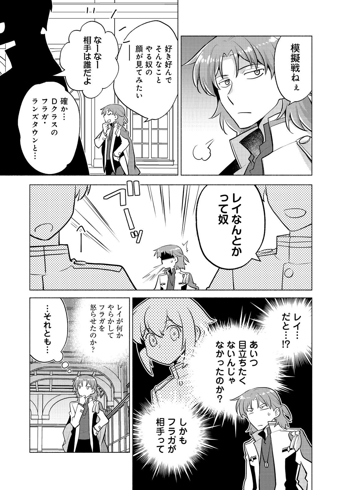 TAKAGA SHISHAKU CHAKUNAN NI KOUKINA HITO-TACHI GA GUIGUI KITE KOMARU - raw - Chapter 12.1 - https://jpdd.ccdd.to/JPDD/takagashishakuchakunannikoukinahitotachigaguiguikitekomaru/218309/ux0osr2lqul.jpg