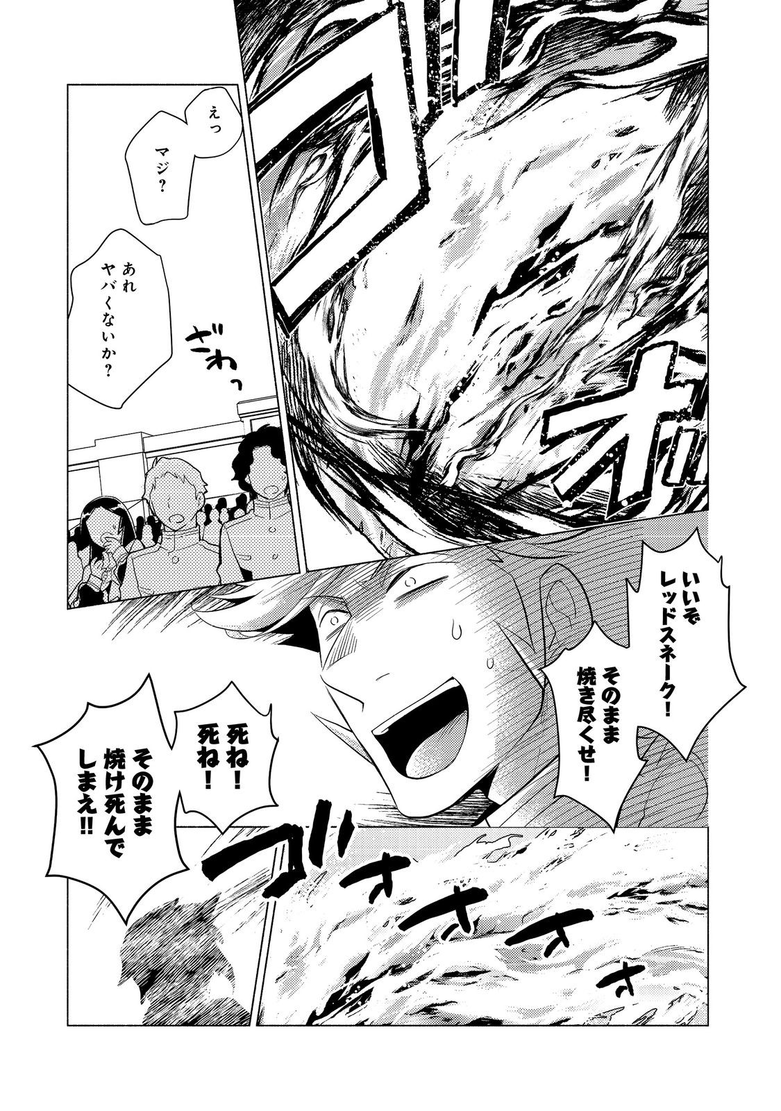 TAKAGA SHISHAKU CHAKUNAN NI KOUKINA HITO-TACHI GA GUIGUI KITE KOMARU - raw - Chapter 12.2 - https://jpdd.ccdd.to/JPDD/takagashishakuchakunannikoukinahitotachigaguiguikitekomaru/220260/1unqtyhpf5x.jpg