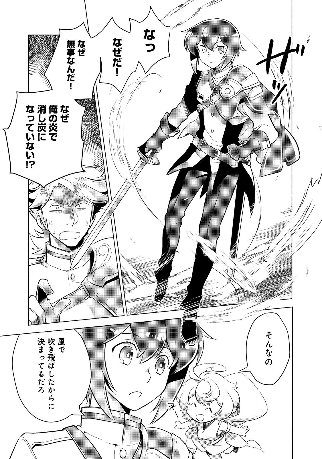 TAKAGA SHISHAKU CHAKUNAN NI KOUKINA HITO-TACHI GA GUIGUI KITE KOMARU - raw - Chapter 12.2 - https://jpdd.ccdd.to/JPDD/takagashishakuchakunannikoukinahitotachigaguiguikitekomaru/220260/2rayle2rv5i.jpg