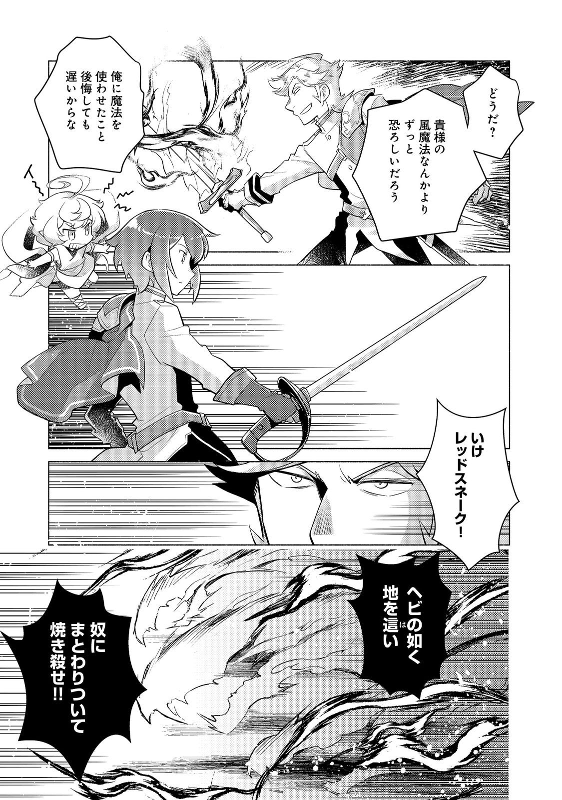 TAKAGA SHISHAKU CHAKUNAN NI KOUKINA HITO-TACHI GA GUIGUI KITE KOMARU - raw - Chapter 12.2 - https://jpdd.ccdd.to/JPDD/takagashishakuchakunannikoukinahitotachigaguiguikitekomaru/220260/3lj20j1xxpr.jpg