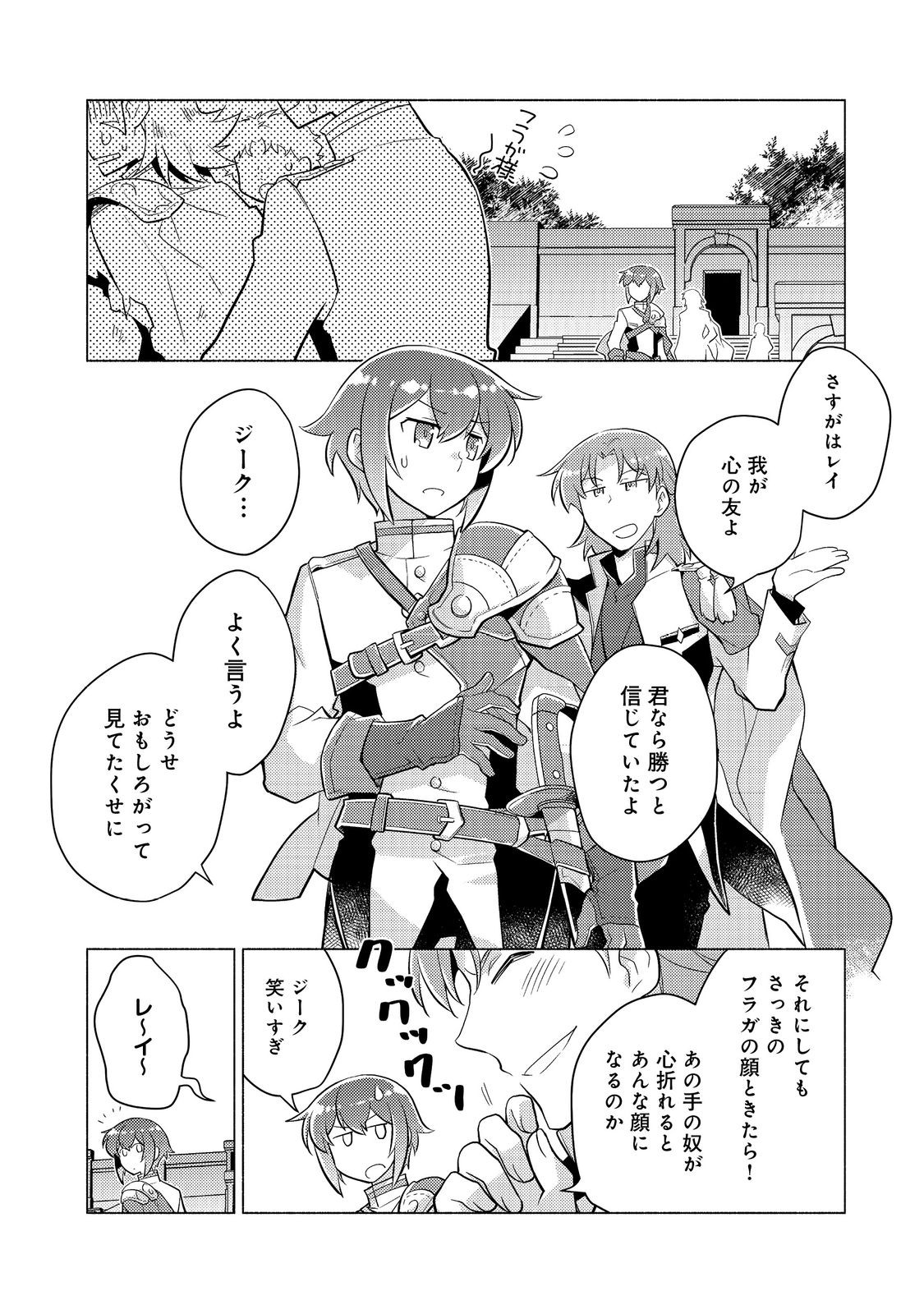 TAKAGA SHISHAKU CHAKUNAN NI KOUKINA HITO-TACHI GA GUIGUI KITE KOMARU - raw - Chapter 12.2 - https://jpdd.ccdd.to/JPDD/takagashishakuchakunannikoukinahitotachigaguiguikitekomaru/220260/4bk4ticpvad.jpg