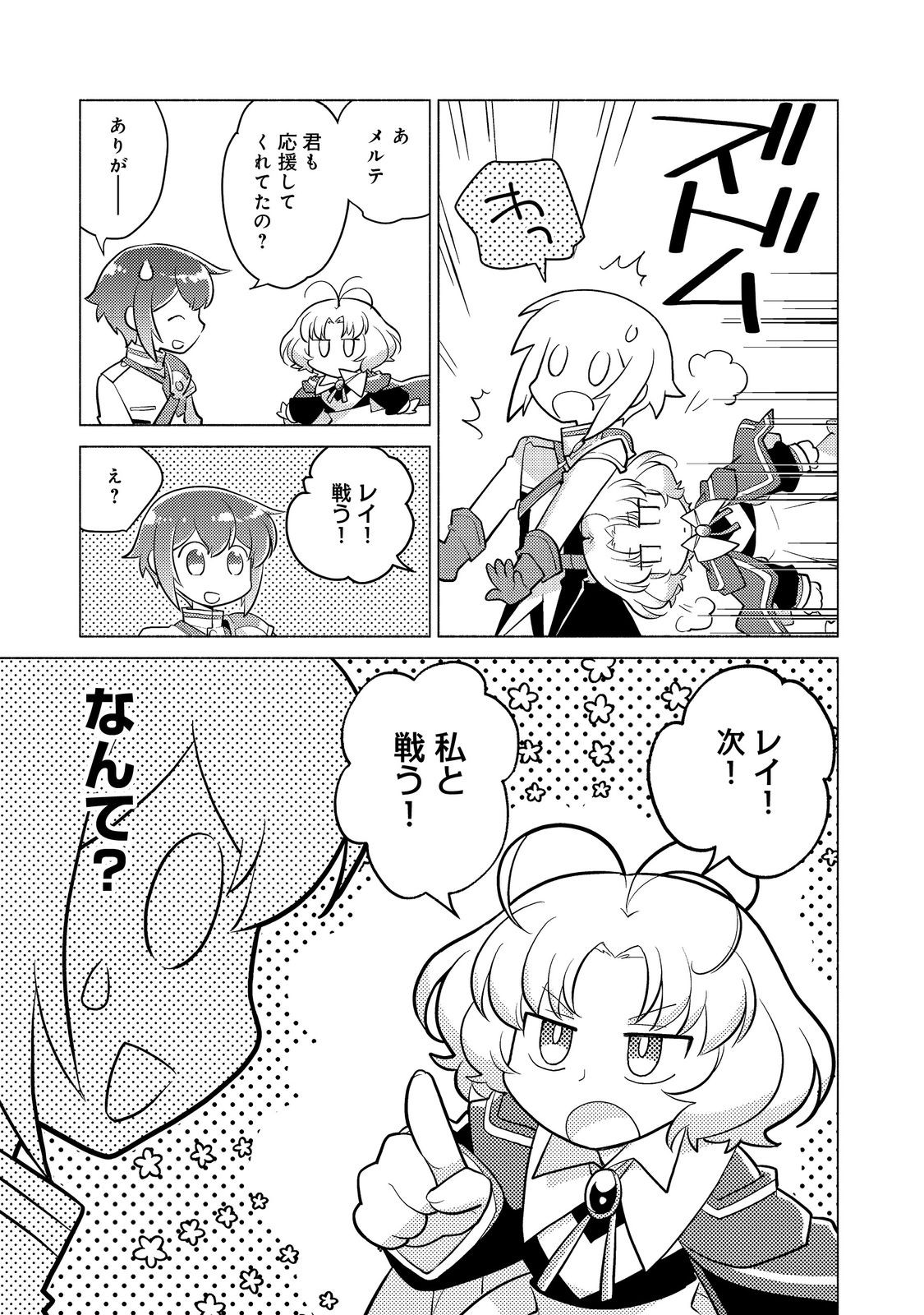 TAKAGA SHISHAKU CHAKUNAN NI KOUKINA HITO-TACHI GA GUIGUI KITE KOMARU - raw - Chapter 12.2 - https://jpdd.ccdd.to/JPDD/takagashishakuchakunannikoukinahitotachigaguiguikitekomaru/220260/jzarny5fmsj.jpg