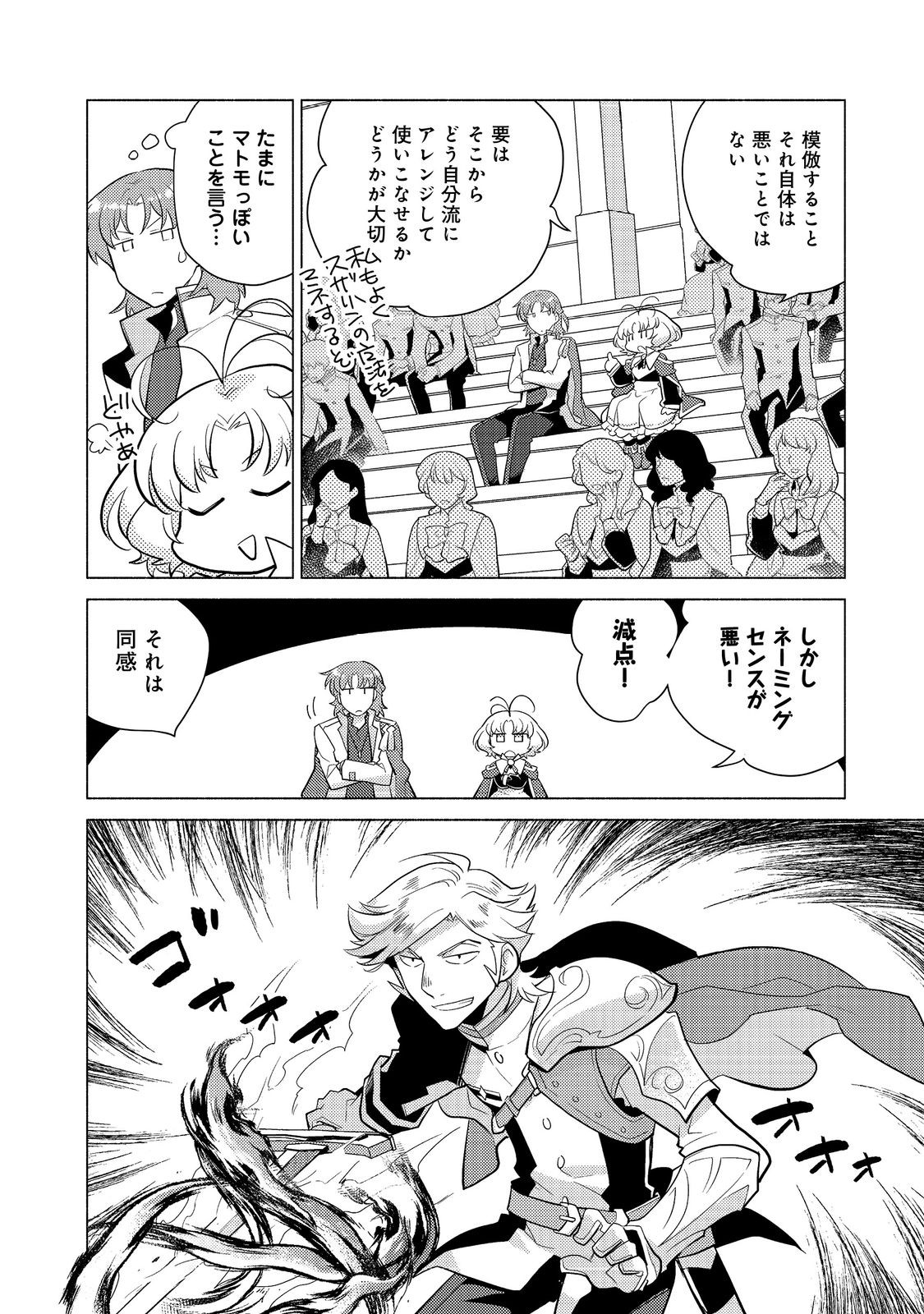 TAKAGA SHISHAKU CHAKUNAN NI KOUKINA HITO-TACHI GA GUIGUI KITE KOMARU - raw - Chapter 12.2 - https://jpdd.ccdd.to/JPDD/takagashishakuchakunannikoukinahitotachigaguiguikitekomaru/220260/ks3q50szcoa.jpg
