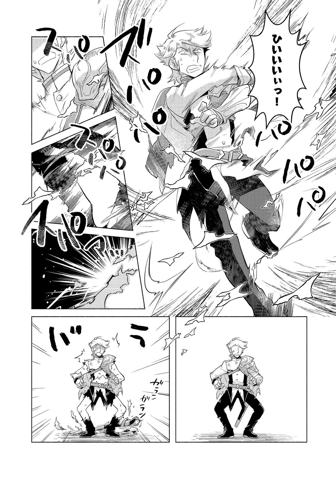 TAKAGA SHISHAKU CHAKUNAN NI KOUKINA HITO-TACHI GA GUIGUI KITE KOMARU - raw - Chapter 12.2 - https://jpdd.ccdd.to/JPDD/takagashishakuchakunannikoukinahitotachigaguiguikitekomaru/220260/oc2nlwtgp1e.jpg
