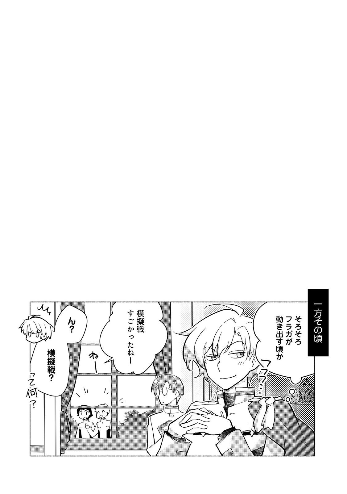 TAKAGA SHISHAKU CHAKUNAN NI KOUKINA HITO-TACHI GA GUIGUI KITE KOMARU - raw - Chapter 12.2 - https://jpdd.ccdd.to/JPDD/takagashishakuchakunannikoukinahitotachigaguiguikitekomaru/220260/owix2ckbhml.jpg