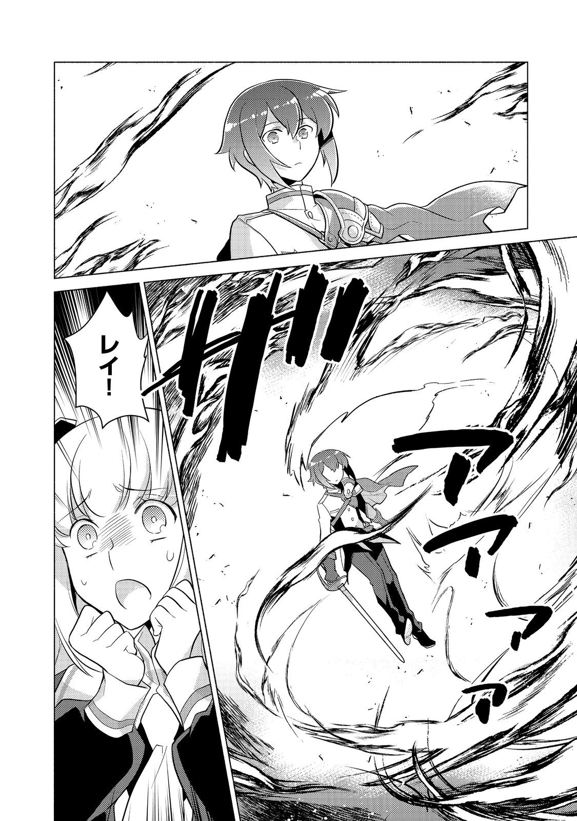 TAKAGA SHISHAKU CHAKUNAN NI KOUKINA HITO-TACHI GA GUIGUI KITE KOMARU - raw - Chapter 12.2 - https://jpdd.ccdd.to/JPDD/takagashishakuchakunannikoukinahitotachigaguiguikitekomaru/220260/oy3tgsgpjc0.jpg