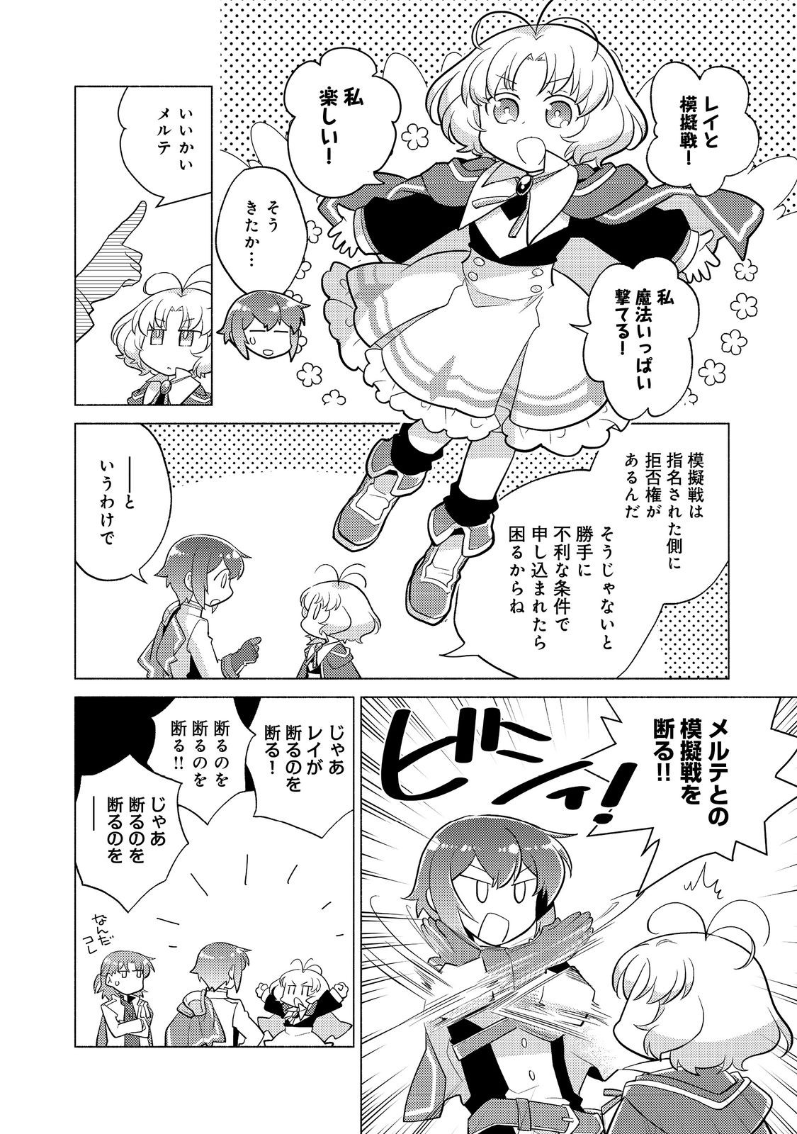 TAKAGA SHISHAKU CHAKUNAN NI KOUKINA HITO-TACHI GA GUIGUI KITE KOMARU - raw - Chapter 12.2 - https://jpdd.ccdd.to/JPDD/takagashishakuchakunannikoukinahitotachigaguiguikitekomaru/220260/qhdd2dqgrke.jpg