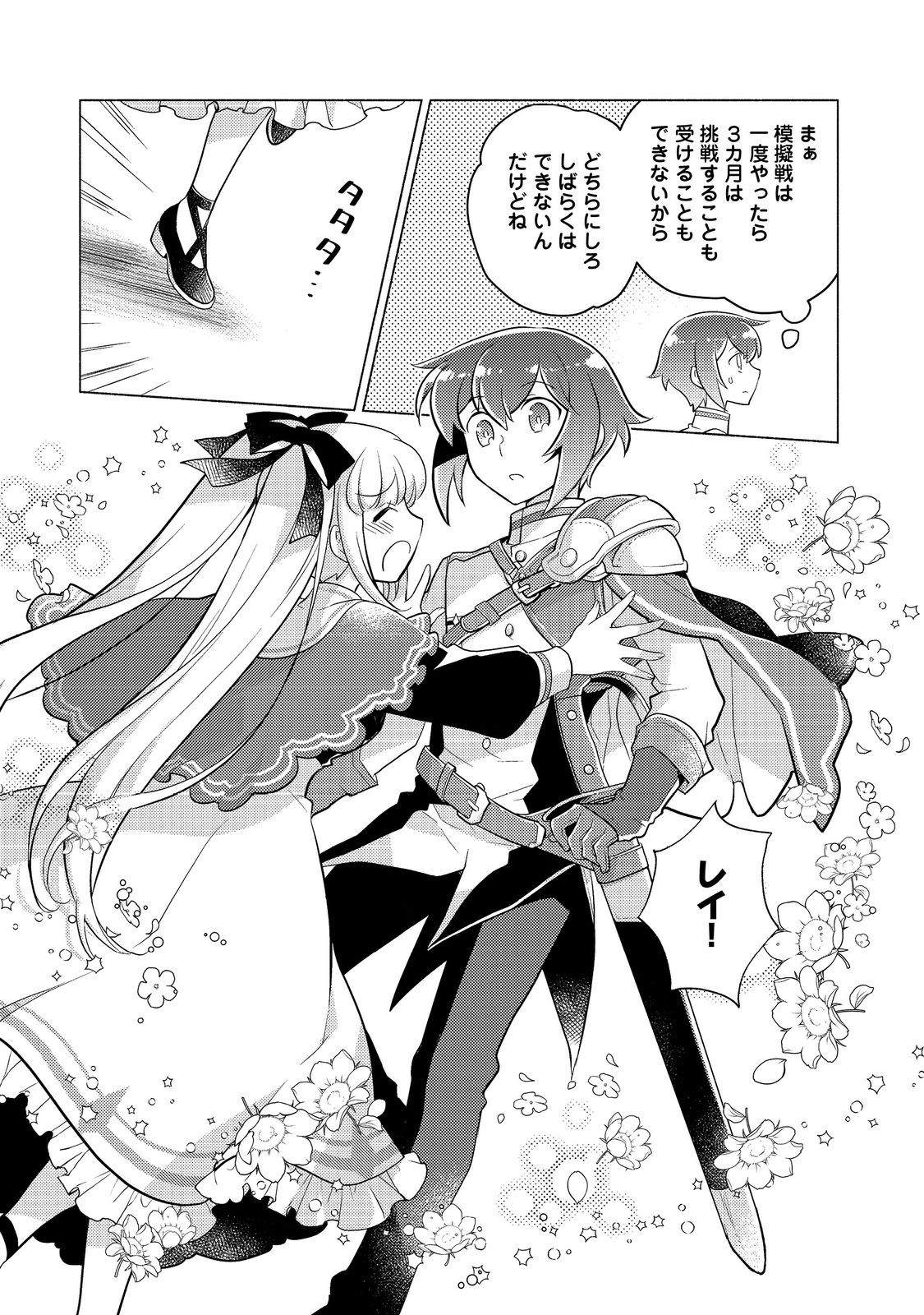 TAKAGA SHISHAKU CHAKUNAN NI KOUKINA HITO-TACHI GA GUIGUI KITE KOMARU - raw - Chapter 12.2 - https://jpdd.ccdd.to/JPDD/takagashishakuchakunannikoukinahitotachigaguiguikitekomaru/220260/v10yd1qagbg.jpg