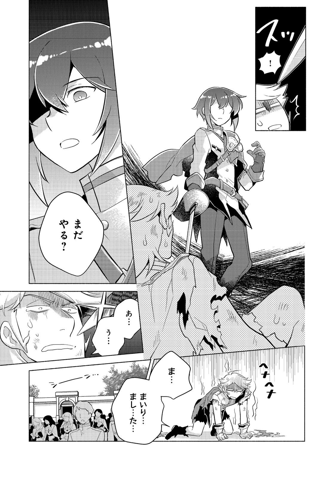 TAKAGA SHISHAKU CHAKUNAN NI KOUKINA HITO-TACHI GA GUIGUI KITE KOMARU - raw - Chapter 12.2 - https://jpdd.ccdd.to/JPDD/takagashishakuchakunannikoukinahitotachigaguiguikitekomaru/220260/vvldyanqtwm.jpg
