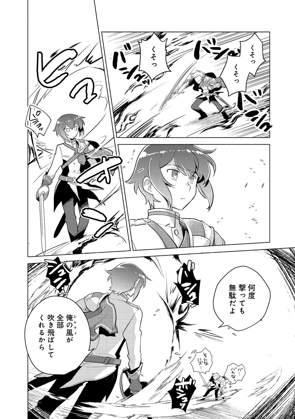 TAKAGA SHISHAKU CHAKUNAN NI KOUKINA HITO-TACHI GA GUIGUI KITE KOMARU - raw - Chapter 12.2 - https://jpdd.ccdd.to/JPDD/takagashishakuchakunannikoukinahitotachigaguiguikitekomaru/220260/wazetatnwfh.jpg