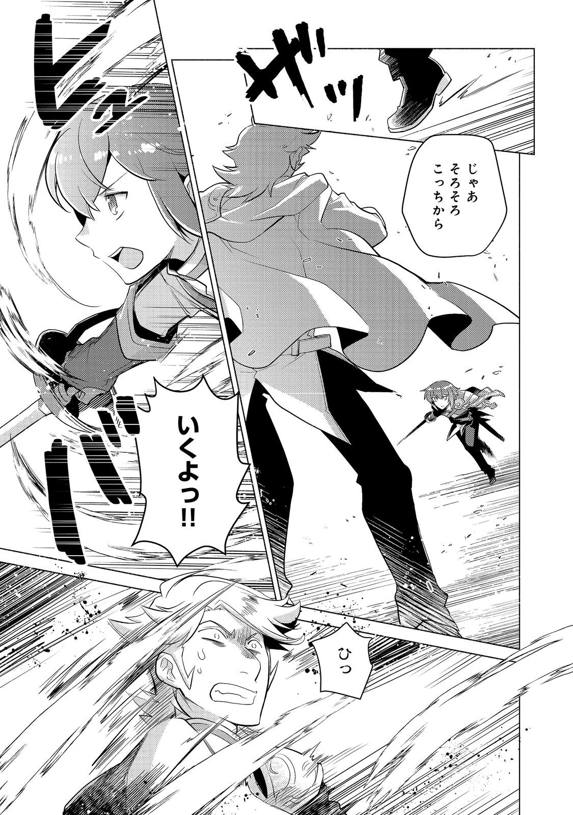 TAKAGA SHISHAKU CHAKUNAN NI KOUKINA HITO-TACHI GA GUIGUI KITE KOMARU - raw - Chapter 12.2 - https://jpdd.ccdd.to/JPDD/takagashishakuchakunannikoukinahitotachigaguiguikitekomaru/220260/zci4ig4lnjg.jpg