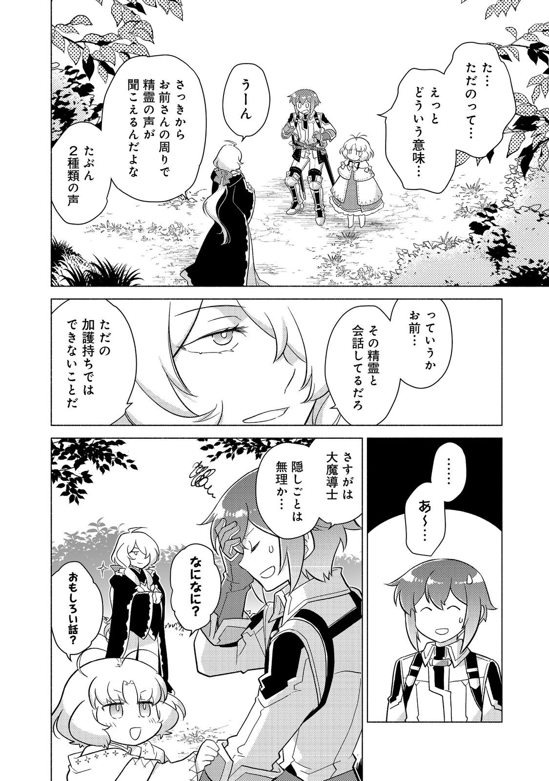 TAKAGA SHISHAKU CHAKUNAN NI KOUKINA HITO-TACHI GA GUIGUI KITE KOMARU - raw - Chapter 22.1 - https://jpdd.ccdd.to/JPDD/takagashishakuchakunannikoukinahitotachigaguiguikitekomaru/221000/2fpov1vdhfj.jpg