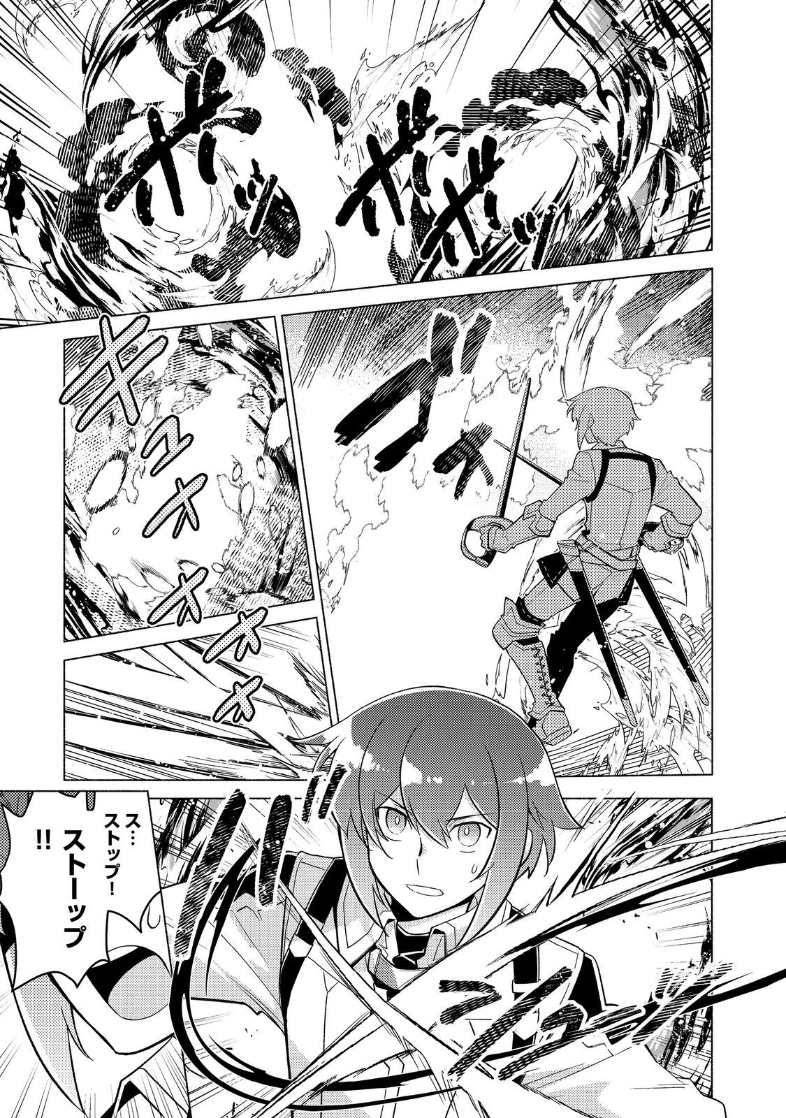 TAKAGA SHISHAKU CHAKUNAN NI KOUKINA HITO-TACHI GA GUIGUI KITE KOMARU - raw - Chapter 22.1 - https://jpdd.ccdd.to/JPDD/takagashishakuchakunannikoukinahitotachigaguiguikitekomaru/221000/ggs2qmf1bl2.jpg