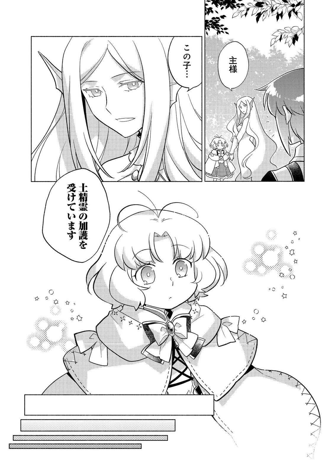 TAKAGA SHISHAKU CHAKUNAN NI KOUKINA HITO-TACHI GA GUIGUI KITE KOMARU - raw - Chapter 22.1 - https://jpdd.ccdd.to/JPDD/takagashishakuchakunannikoukinahitotachigaguiguikitekomaru/221000/gymvkn5quoa.jpg