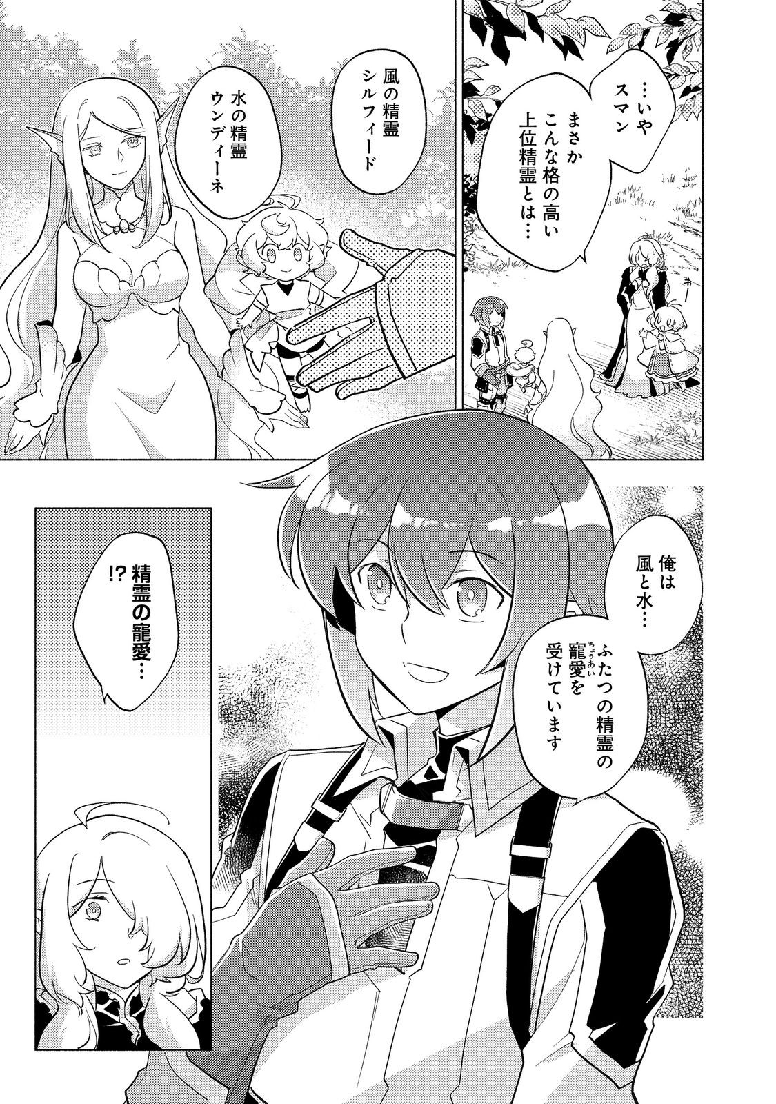 TAKAGA SHISHAKU CHAKUNAN NI KOUKINA HITO-TACHI GA GUIGUI KITE KOMARU - raw - Chapter 22.1 - https://jpdd.ccdd.to/JPDD/takagashishakuchakunannikoukinahitotachigaguiguikitekomaru/221000/ihg5tyt4qt0.jpg