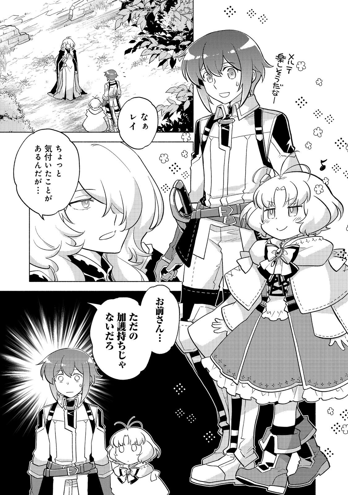 TAKAGA SHISHAKU CHAKUNAN NI KOUKINA HITO-TACHI GA GUIGUI KITE KOMARU - raw - Chapter 22.1 - https://jpdd.ccdd.to/JPDD/takagashishakuchakunannikoukinahitotachigaguiguikitekomaru/221000/j45ahcm4w1v.jpg