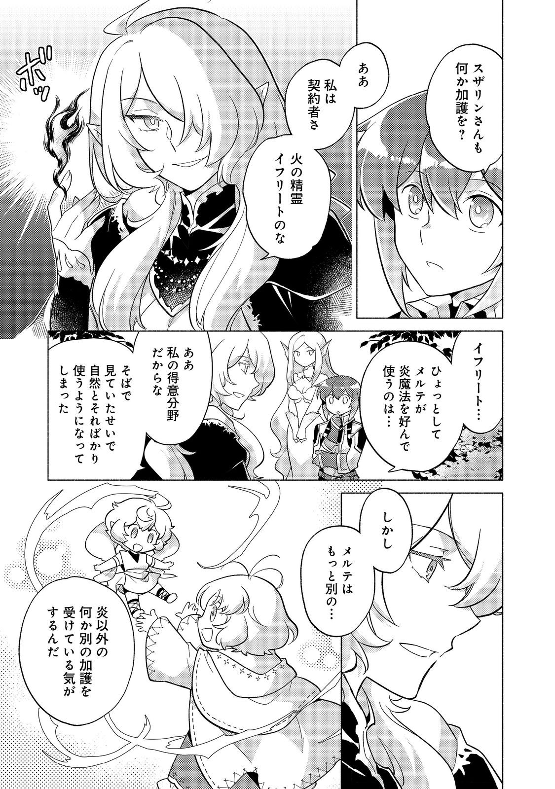 TAKAGA SHISHAKU CHAKUNAN NI KOUKINA HITO-TACHI GA GUIGUI KITE KOMARU - raw - Chapter 22.1 - https://jpdd.ccdd.to/JPDD/takagashishakuchakunannikoukinahitotachigaguiguikitekomaru/221000/k2ov4mx3ggt.jpg