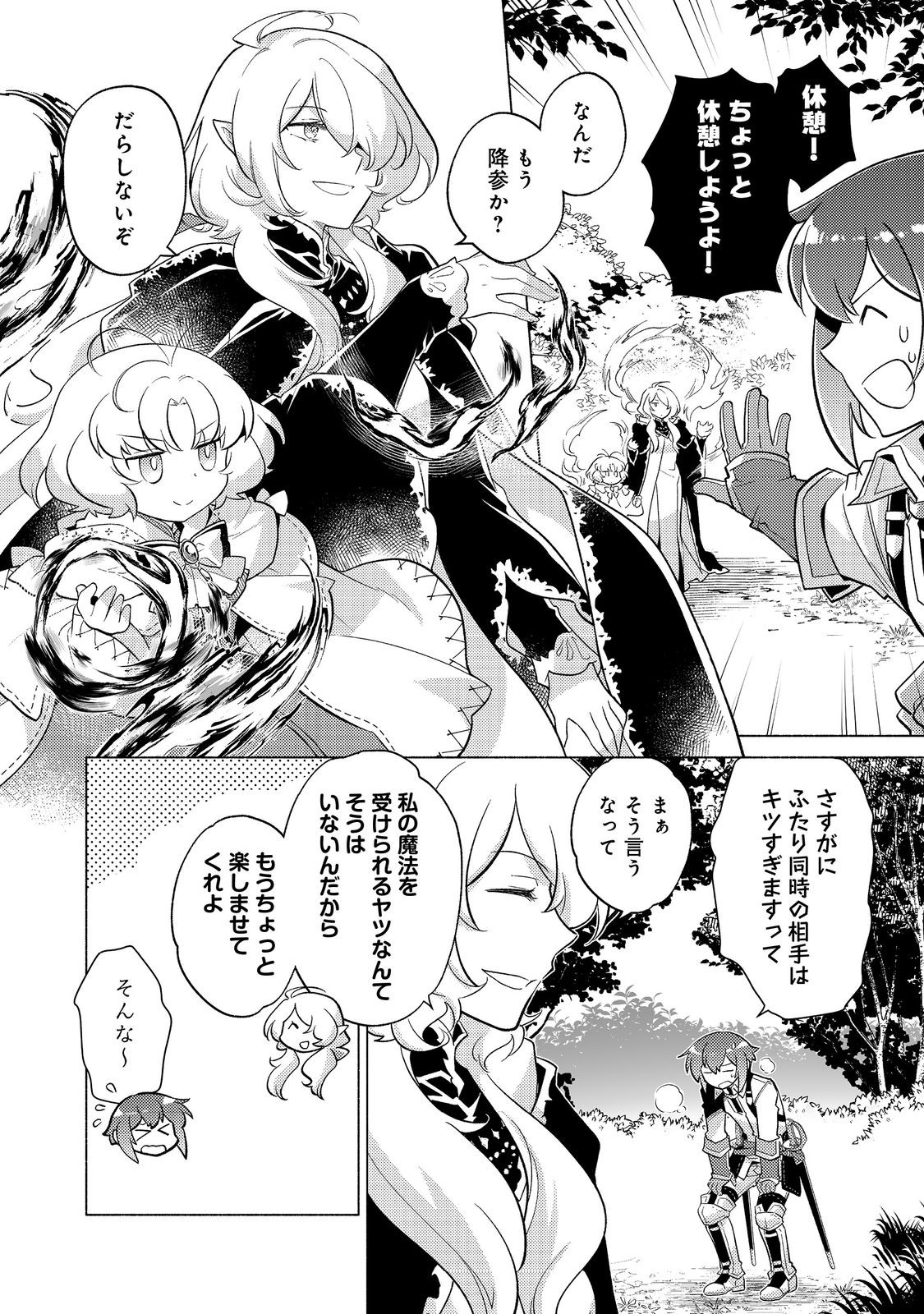 TAKAGA SHISHAKU CHAKUNAN NI KOUKINA HITO-TACHI GA GUIGUI KITE KOMARU - raw - Chapter 22.1 - https://jpdd.ccdd.to/JPDD/takagashishakuchakunannikoukinahitotachigaguiguikitekomaru/221000/uslgej3q1rk.jpg
