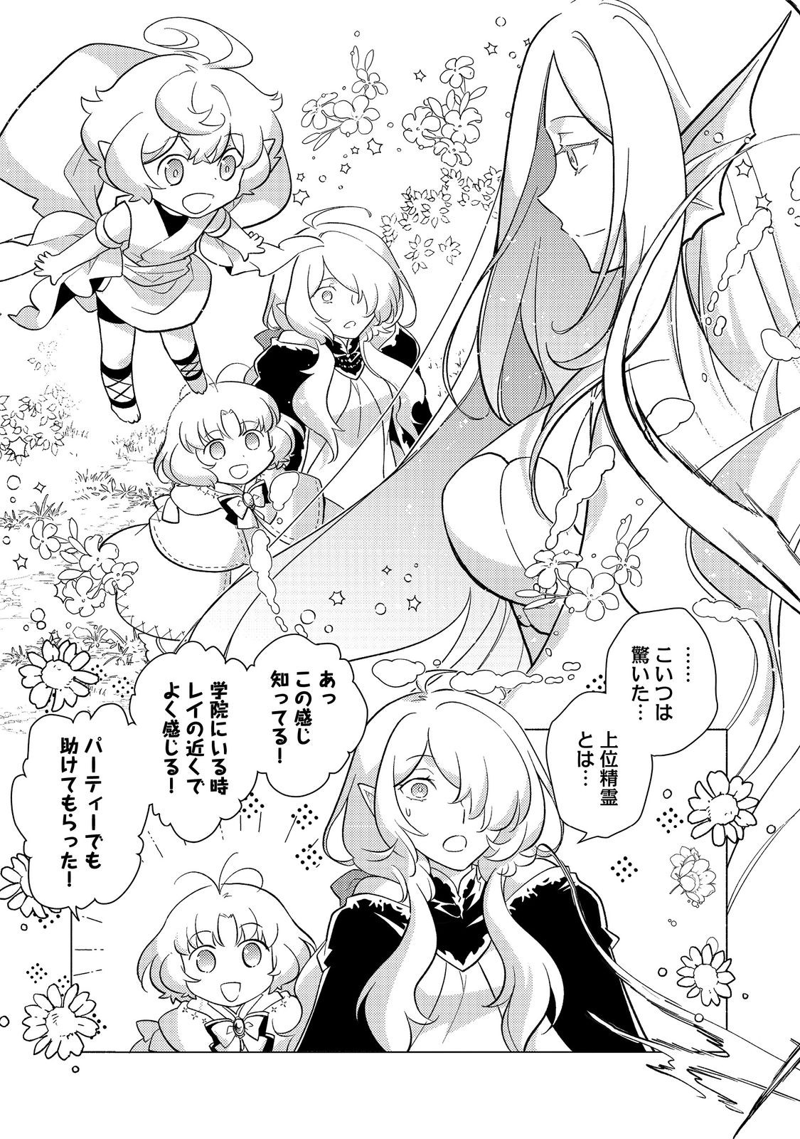 TAKAGA SHISHAKU CHAKUNAN NI KOUKINA HITO-TACHI GA GUIGUI KITE KOMARU - raw - Chapter 22.1 - https://jpdd.ccdd.to/JPDD/takagashishakuchakunannikoukinahitotachigaguiguikitekomaru/221000/zqvnihk2550.jpg
