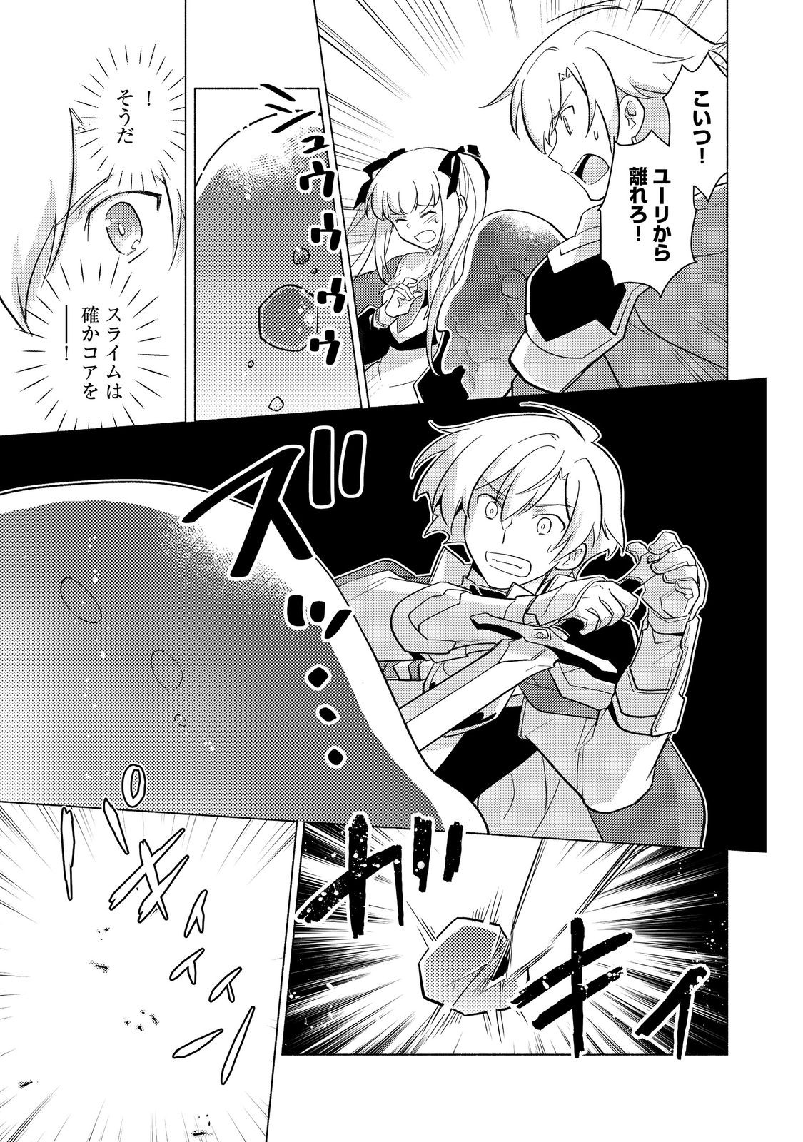 TAKAGA SHISHAKU CHAKUNAN NI KOUKINA HITO-TACHI GA GUIGUI KITE KOMARU - raw - Chapter 22.2 - https://jpdd.ccdd.to/JPDD/takagashishakuchakunannikoukinahitotachigaguiguikitekomaru/222000/0nuu5um5m5j.jpg
