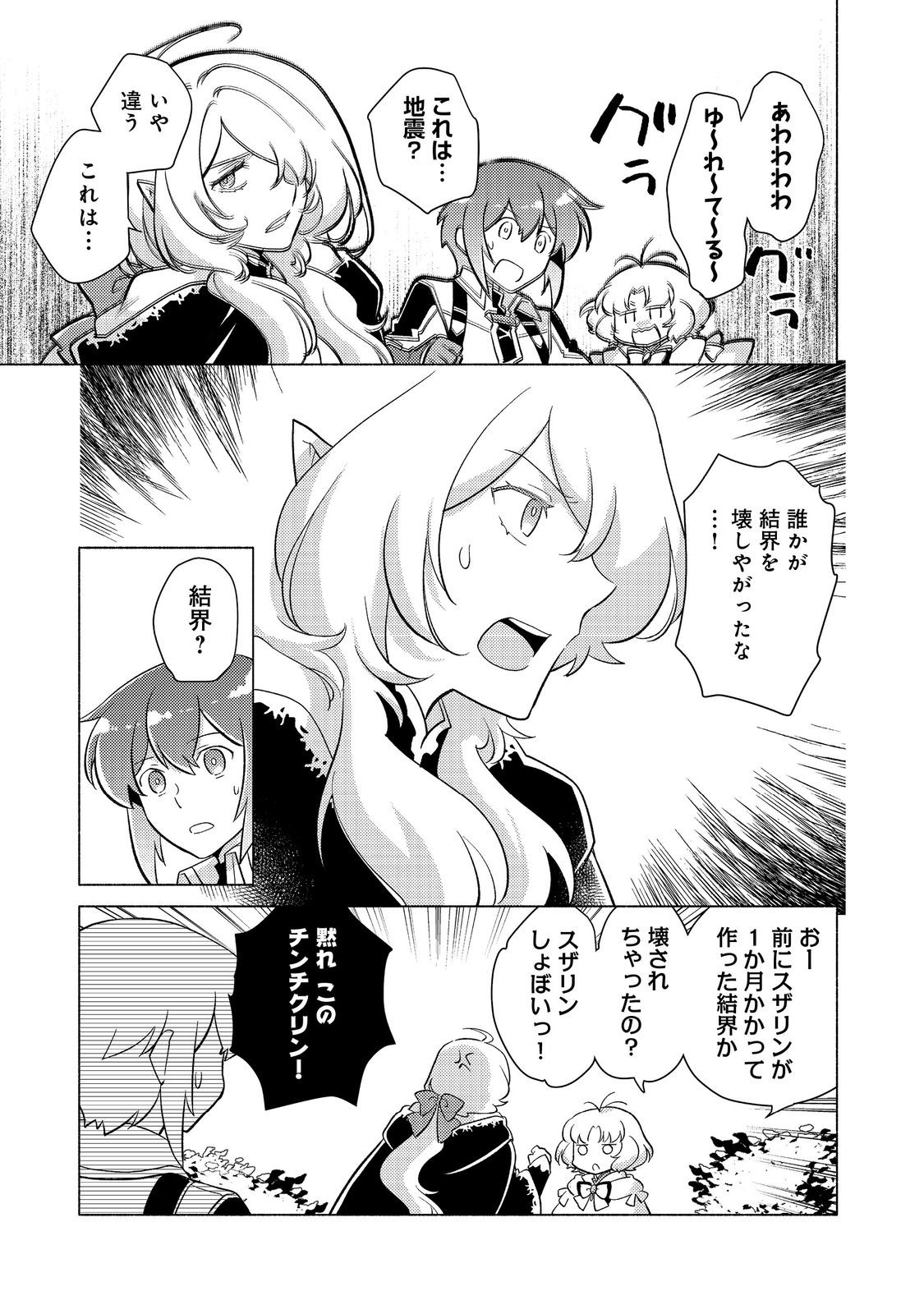 TAKAGA SHISHAKU CHAKUNAN NI KOUKINA HITO-TACHI GA GUIGUI KITE KOMARU - raw - Chapter 22.2 - https://jpdd.ccdd.to/JPDD/takagashishakuchakunannikoukinahitotachigaguiguikitekomaru/222000/0pgdxdykugv.jpg