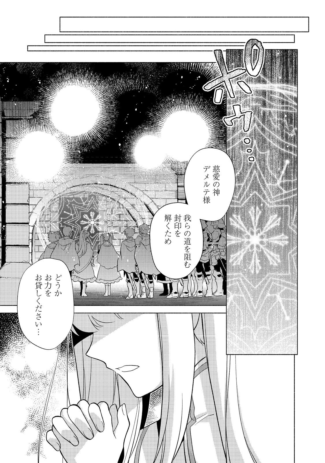 TAKAGA SHISHAKU CHAKUNAN NI KOUKINA HITO-TACHI GA GUIGUI KITE KOMARU - raw - Chapter 22.2 - https://jpdd.ccdd.to/JPDD/takagashishakuchakunannikoukinahitotachigaguiguikitekomaru/222000/3ufjagoxrlt.jpg