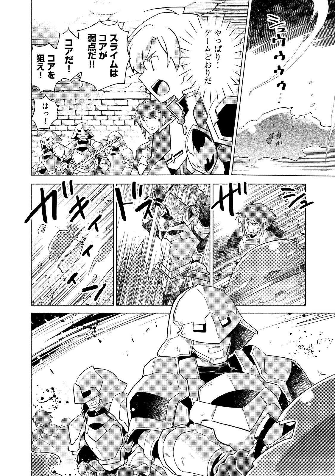 TAKAGA SHISHAKU CHAKUNAN NI KOUKINA HITO-TACHI GA GUIGUI KITE KOMARU - raw - Chapter 22.2 - https://jpdd.ccdd.to/JPDD/takagashishakuchakunannikoukinahitotachigaguiguikitekomaru/222000/almbeeta31g.jpg
