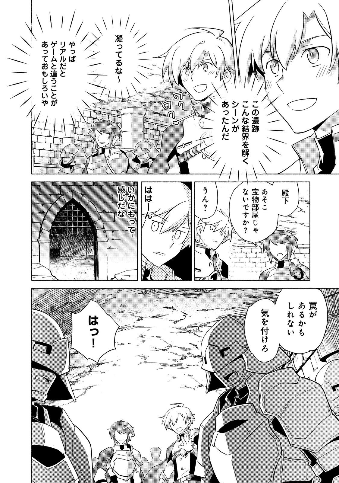 TAKAGA SHISHAKU CHAKUNAN NI KOUKINA HITO-TACHI GA GUIGUI KITE KOMARU - raw - Chapter 22.2 - https://jpdd.ccdd.to/JPDD/takagashishakuchakunannikoukinahitotachigaguiguikitekomaru/222000/cwyuyjpp3bn.jpg