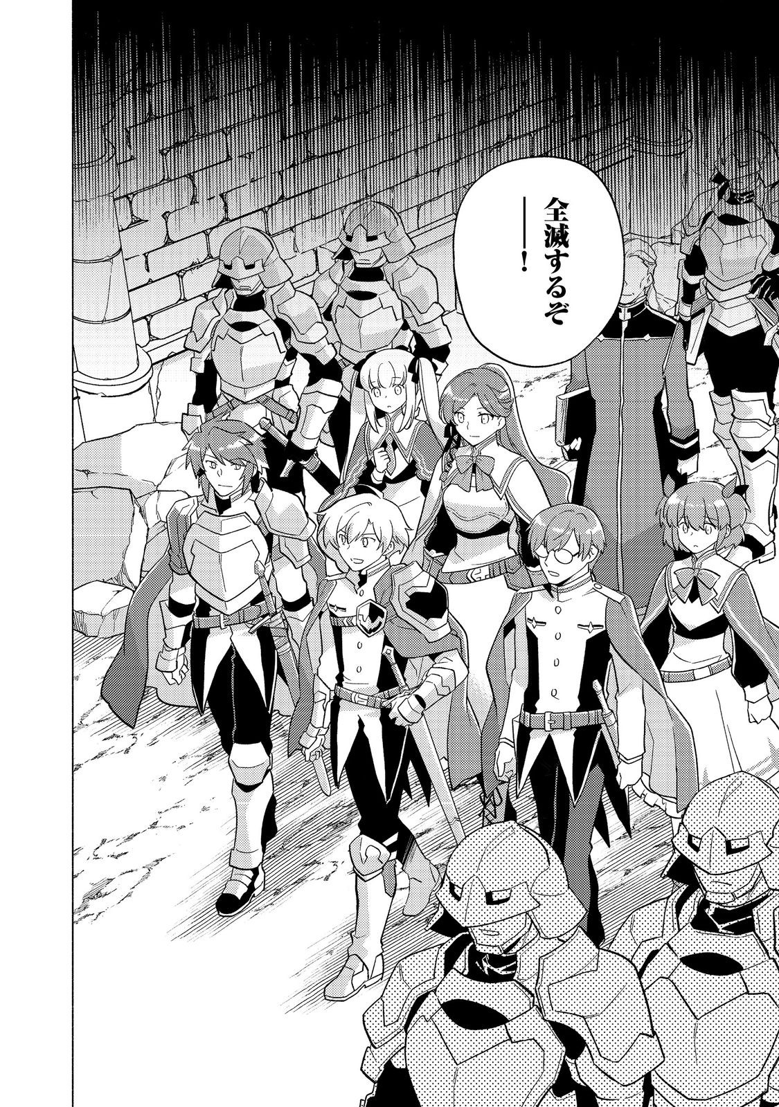 TAKAGA SHISHAKU CHAKUNAN NI KOUKINA HITO-TACHI GA GUIGUI KITE KOMARU - raw - Chapter 22.2 - https://jpdd.ccdd.to/JPDD/takagashishakuchakunannikoukinahitotachigaguiguikitekomaru/222000/eixuxf3jfta.jpg