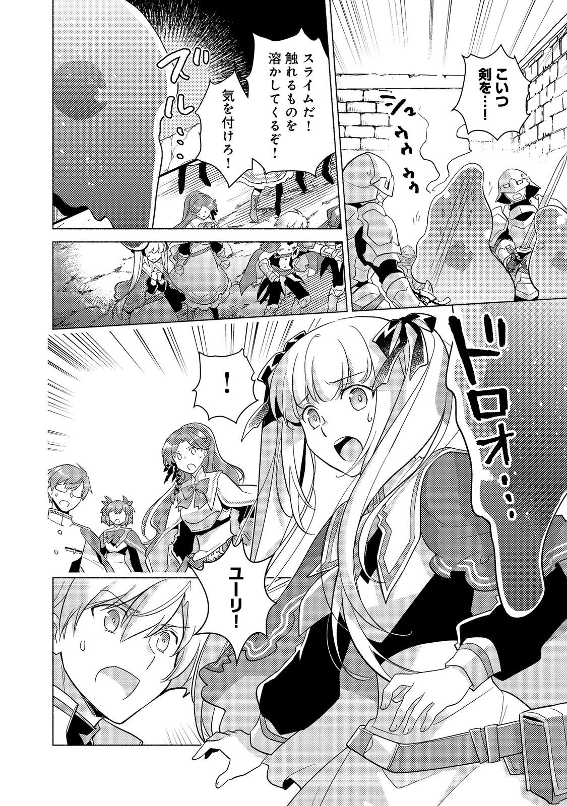 TAKAGA SHISHAKU CHAKUNAN NI KOUKINA HITO-TACHI GA GUIGUI KITE KOMARU - raw - Chapter 22.2 - https://jpdd.ccdd.to/JPDD/takagashishakuchakunannikoukinahitotachigaguiguikitekomaru/222000/ekuoowejscs.jpg