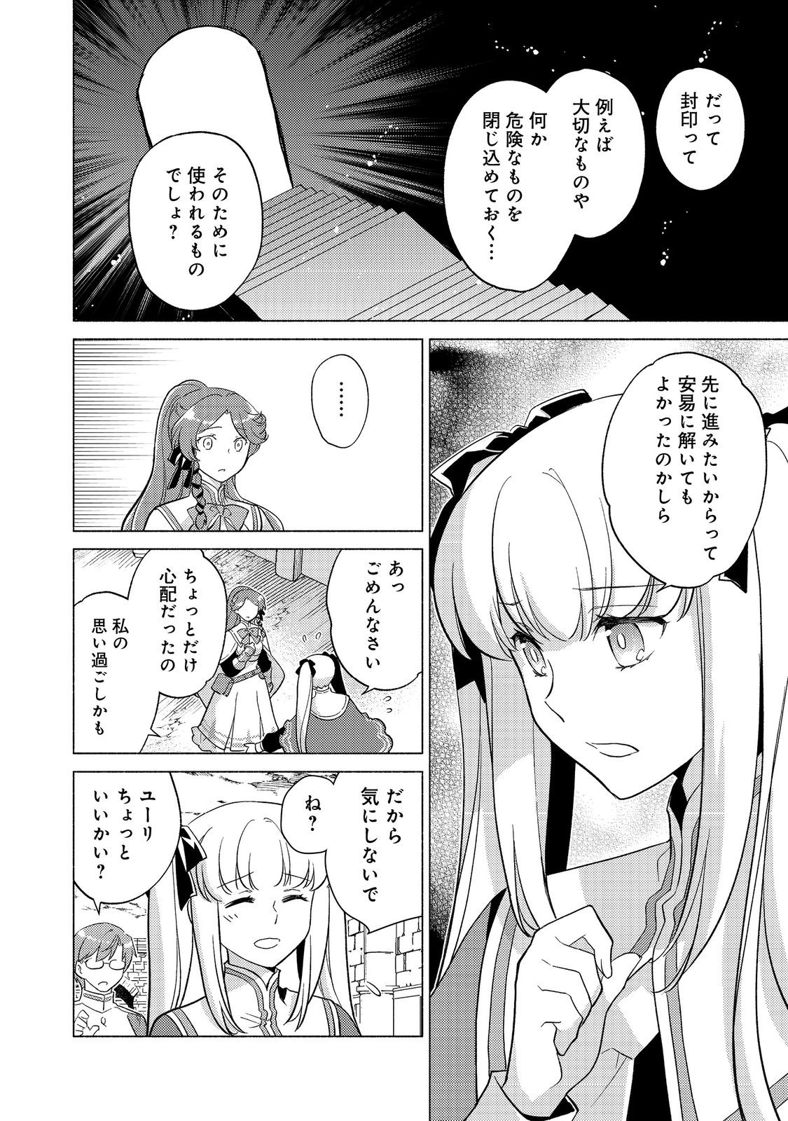 TAKAGA SHISHAKU CHAKUNAN NI KOUKINA HITO-TACHI GA GUIGUI KITE KOMARU - raw - Chapter 22.2 - https://jpdd.ccdd.to/JPDD/takagashishakuchakunannikoukinahitotachigaguiguikitekomaru/222000/h0xxucdniwy.jpg