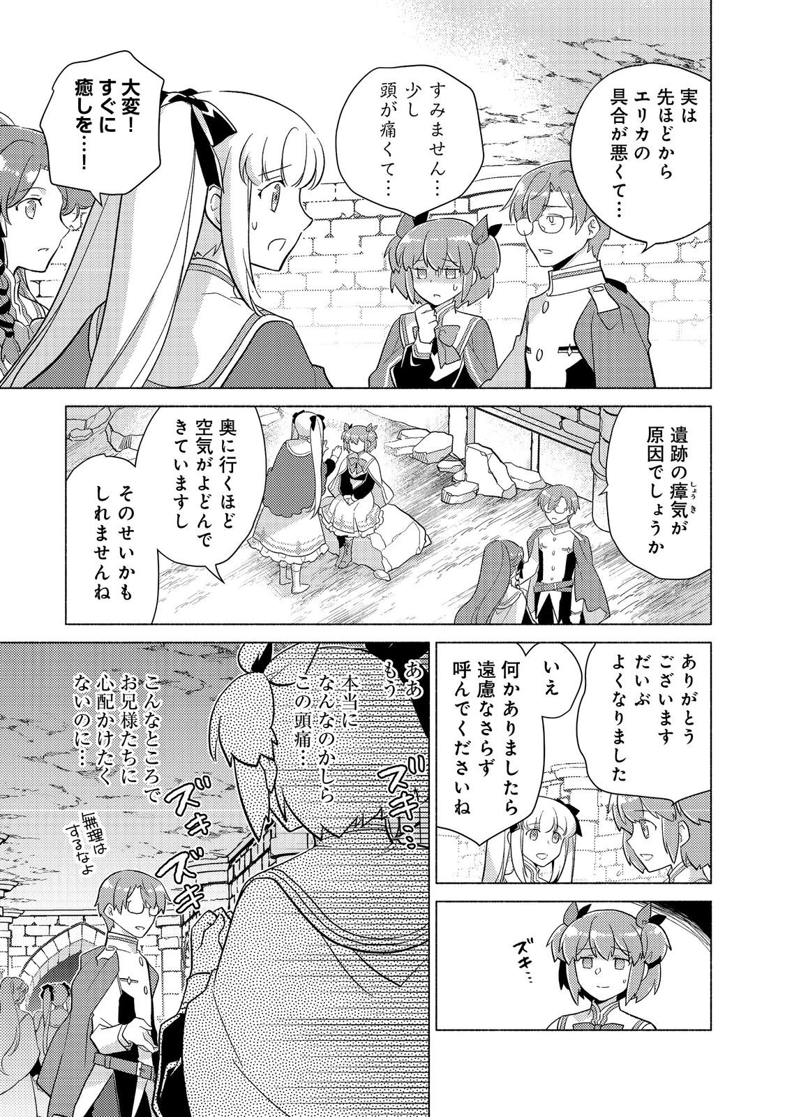TAKAGA SHISHAKU CHAKUNAN NI KOUKINA HITO-TACHI GA GUIGUI KITE KOMARU - raw - Chapter 22.2 - https://jpdd.ccdd.to/JPDD/takagashishakuchakunannikoukinahitotachigaguiguikitekomaru/222000/hvq4ovp01xg.jpg