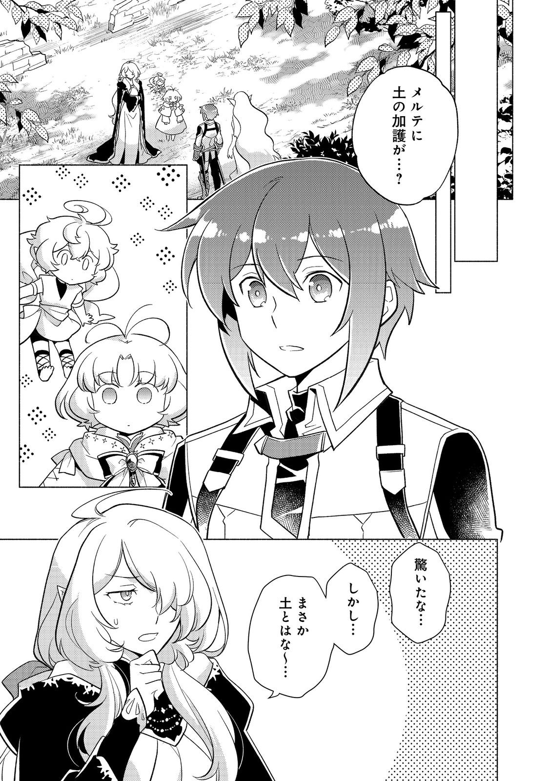 TAKAGA SHISHAKU CHAKUNAN NI KOUKINA HITO-TACHI GA GUIGUI KITE KOMARU - raw - Chapter 22.2 - https://jpdd.ccdd.to/JPDD/takagashishakuchakunannikoukinahitotachigaguiguikitekomaru/222000/lqkldcmc5cf.jpg