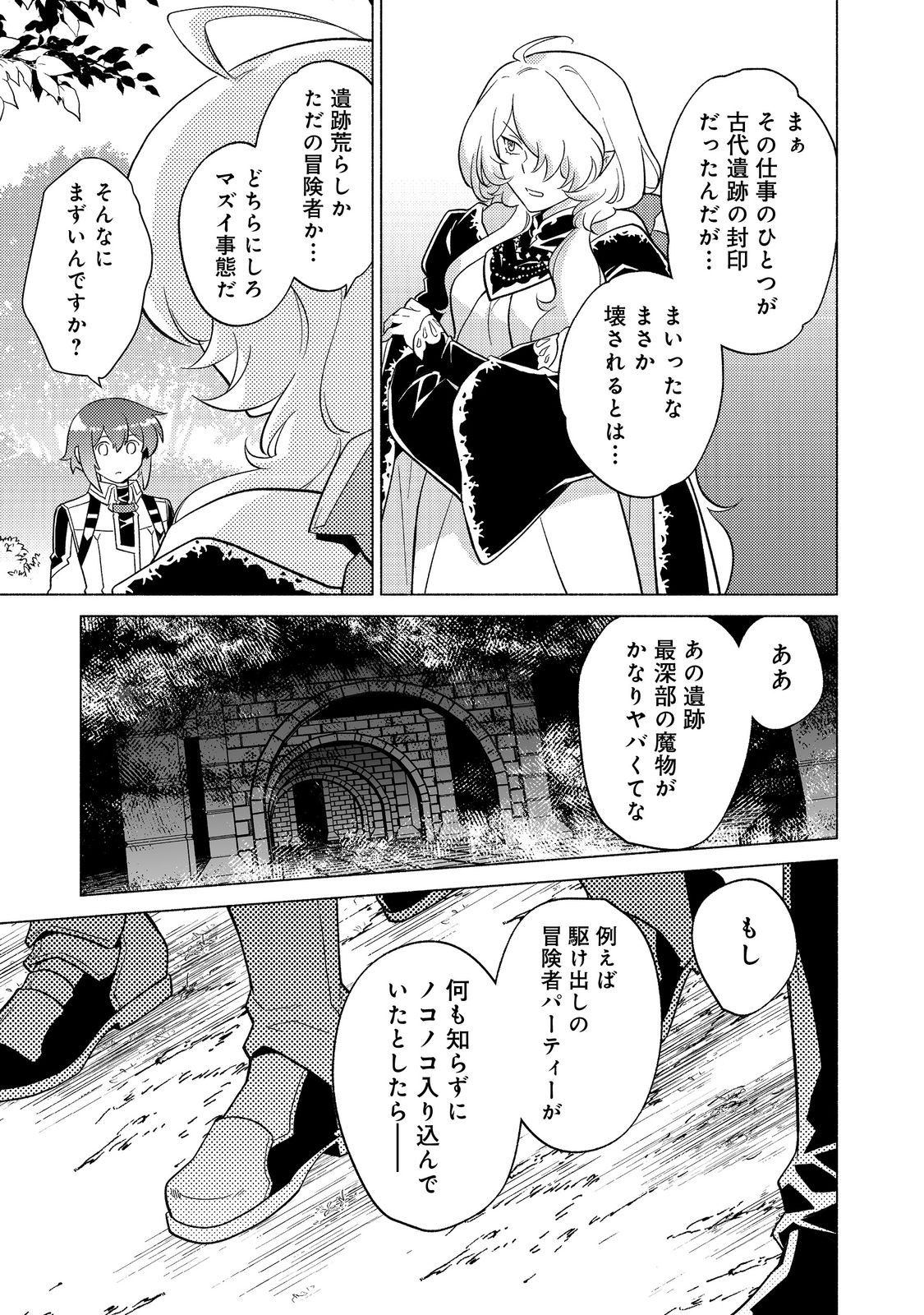 TAKAGA SHISHAKU CHAKUNAN NI KOUKINA HITO-TACHI GA GUIGUI KITE KOMARU - raw - Chapter 22.2 - https://jpdd.ccdd.to/JPDD/takagashishakuchakunannikoukinahitotachigaguiguikitekomaru/222000/lygdquvdbdd.jpg