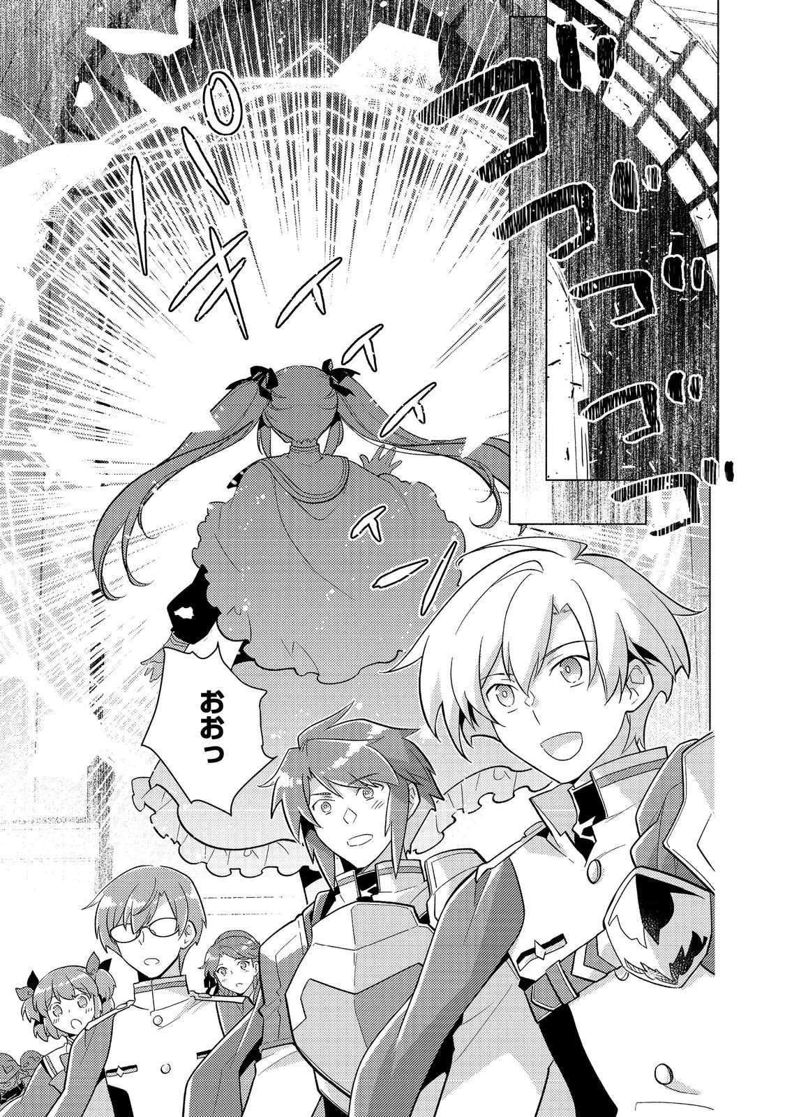 TAKAGA SHISHAKU CHAKUNAN NI KOUKINA HITO-TACHI GA GUIGUI KITE KOMARU - raw - Chapter 22.2 - https://jpdd.ccdd.to/JPDD/takagashishakuchakunannikoukinahitotachigaguiguikitekomaru/222000/o4bgn5i12qd.jpg
