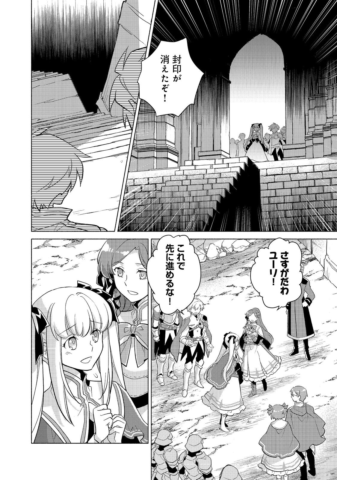 TAKAGA SHISHAKU CHAKUNAN NI KOUKINA HITO-TACHI GA GUIGUI KITE KOMARU - raw - Chapter 22.2 - https://jpdd.ccdd.to/JPDD/takagashishakuchakunannikoukinahitotachigaguiguikitekomaru/222000/spidcagv2dg.jpg