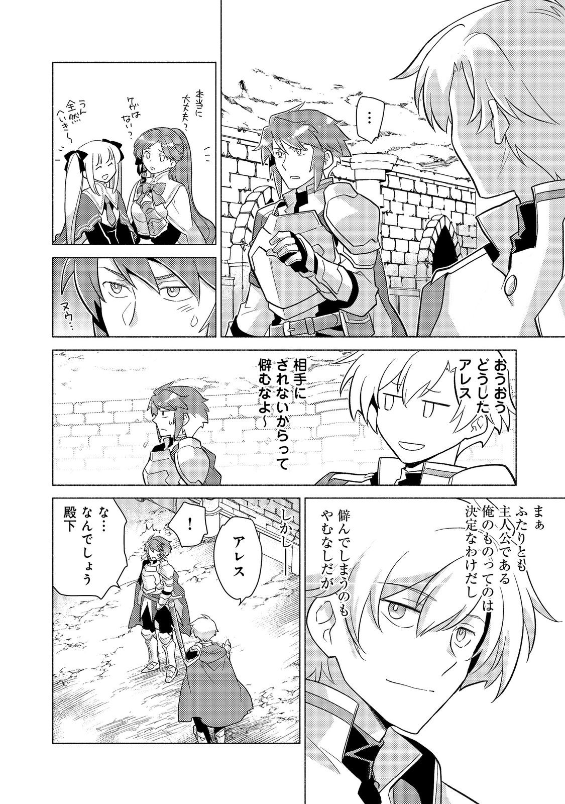 TAKAGA SHISHAKU CHAKUNAN NI KOUKINA HITO-TACHI GA GUIGUI KITE KOMARU - raw - Chapter 22.2 - https://jpdd.ccdd.to/JPDD/takagashishakuchakunannikoukinahitotachigaguiguikitekomaru/222000/wjbtmoeozad.jpg