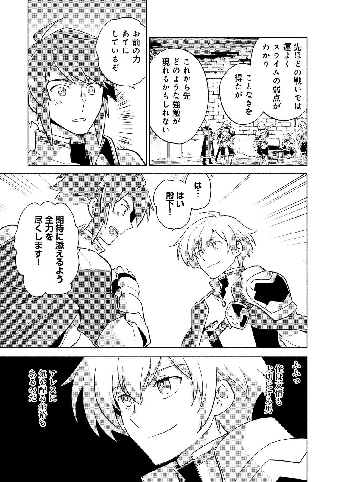 TAKAGA SHISHAKU CHAKUNAN NI KOUKINA HITO-TACHI GA GUIGUI KITE KOMARU - raw - Chapter 22.2 - https://jpdd.ccdd.to/JPDD/takagashishakuchakunannikoukinahitotachigaguiguikitekomaru/222000/wsavjv2u2lj.jpg