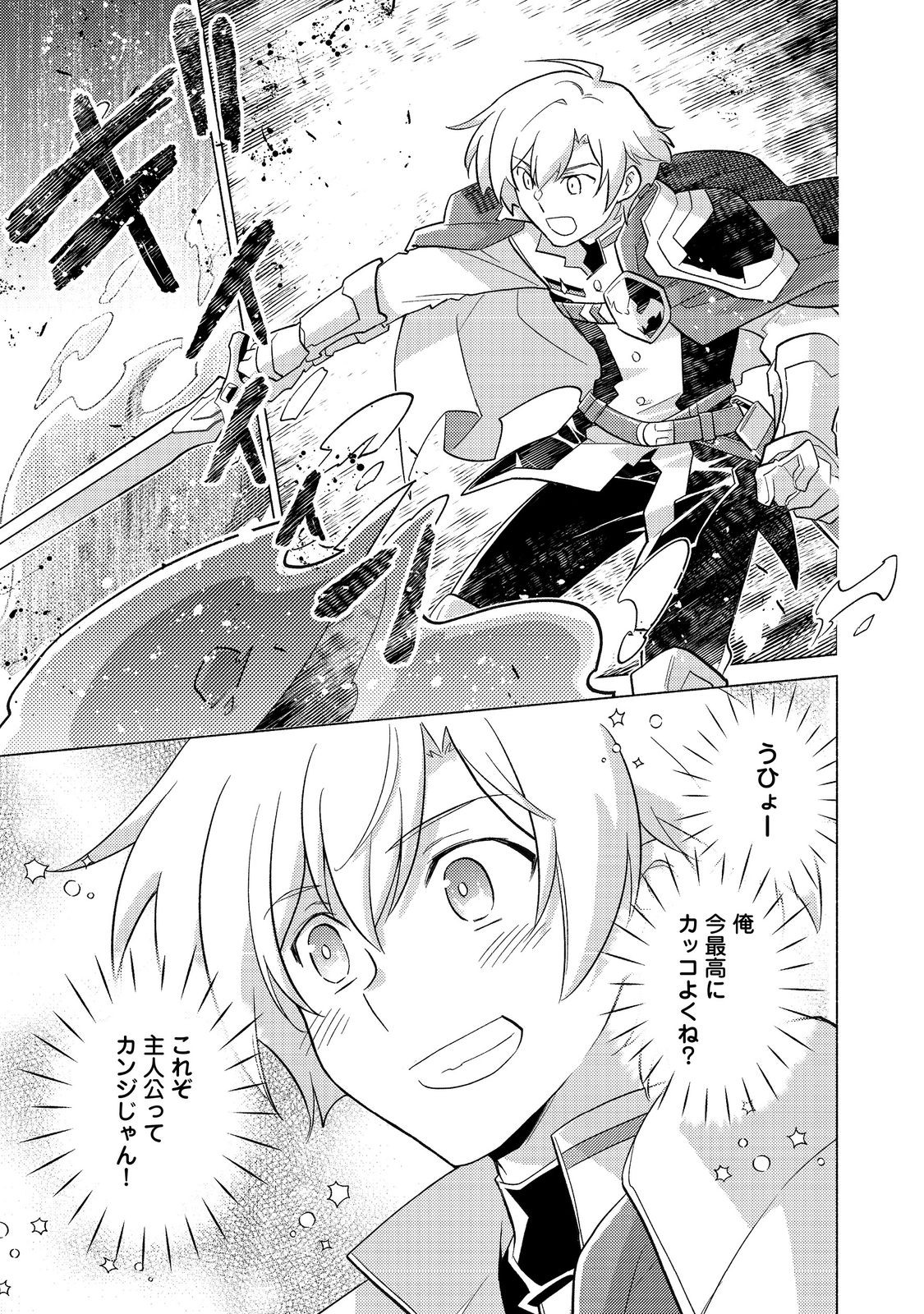TAKAGA SHISHAKU CHAKUNAN NI KOUKINA HITO-TACHI GA GUIGUI KITE KOMARU - raw - Chapter 22.2 - https://jpdd.ccdd.to/JPDD/takagashishakuchakunannikoukinahitotachigaguiguikitekomaru/222000/z3wn13d3xih.jpg