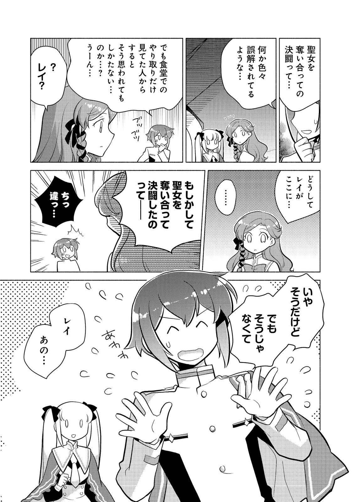 TAKAGA SHISHAKU CHAKUNAN NI KOUKINA HITO-TACHI GA GUIGUI KITE KOMARU - raw - Chapter 13 - https://jpdd.ccdd.to/JPDD/takagashishakuchakunannikoukinahitotachigaguiguikitekomaru/223133/0spzqffc0tx.jpg