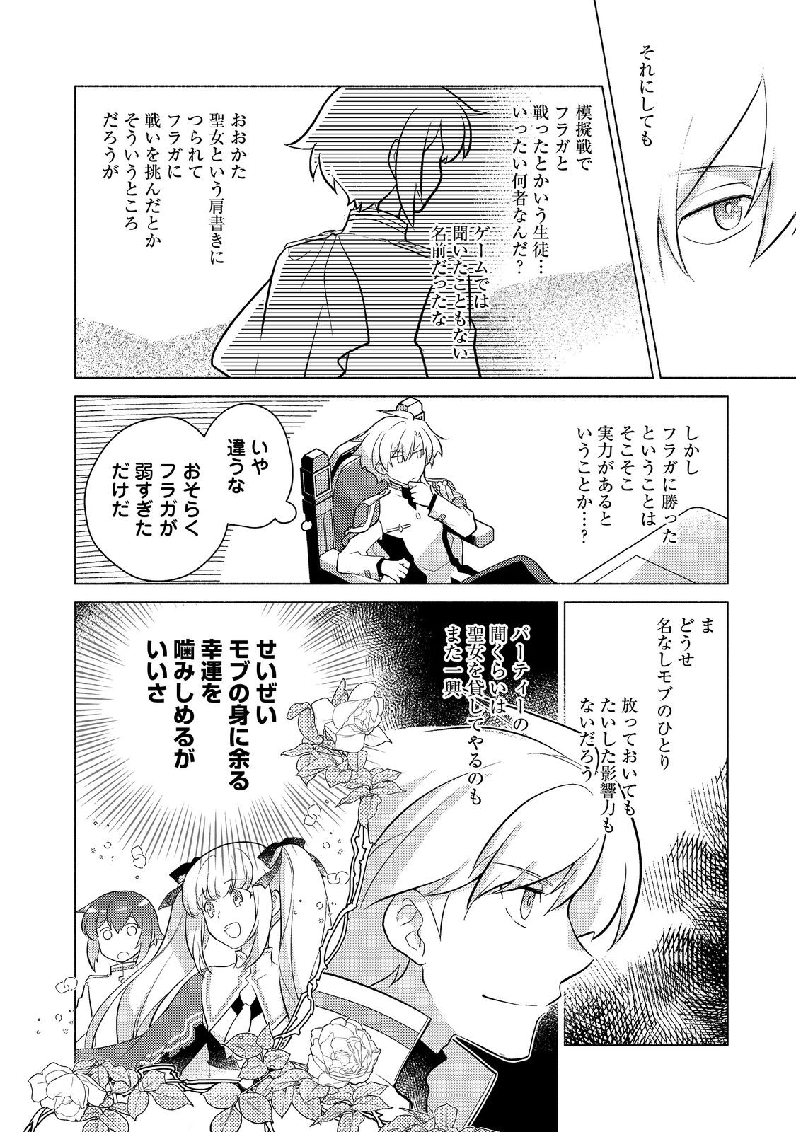 TAKAGA SHISHAKU CHAKUNAN NI KOUKINA HITO-TACHI GA GUIGUI KITE KOMARU - raw - Chapter 13 - https://jpdd.ccdd.to/JPDD/takagashishakuchakunannikoukinahitotachigaguiguikitekomaru/223133/1xorklkikoo.jpg