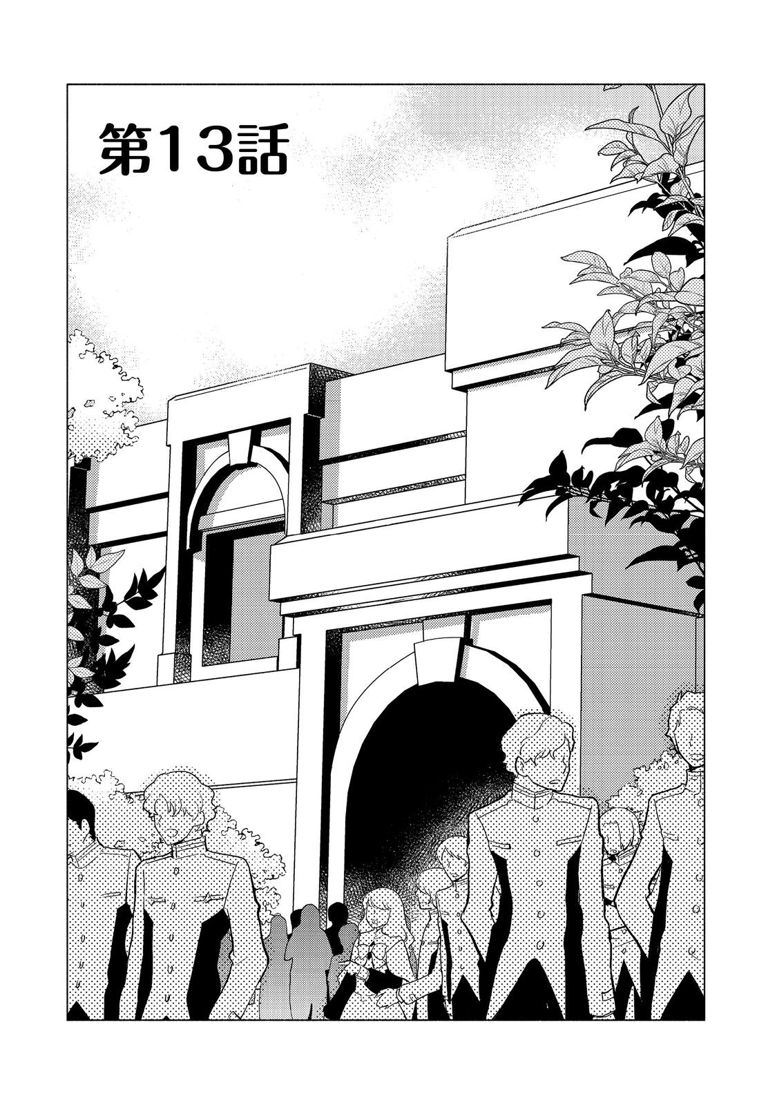 TAKAGA SHISHAKU CHAKUNAN NI KOUKINA HITO-TACHI GA GUIGUI KITE KOMARU - raw - Chapter 13 - https://jpdd.ccdd.to/JPDD/takagashishakuchakunannikoukinahitotachigaguiguikitekomaru/223133/2cdrphndb5g.jpg