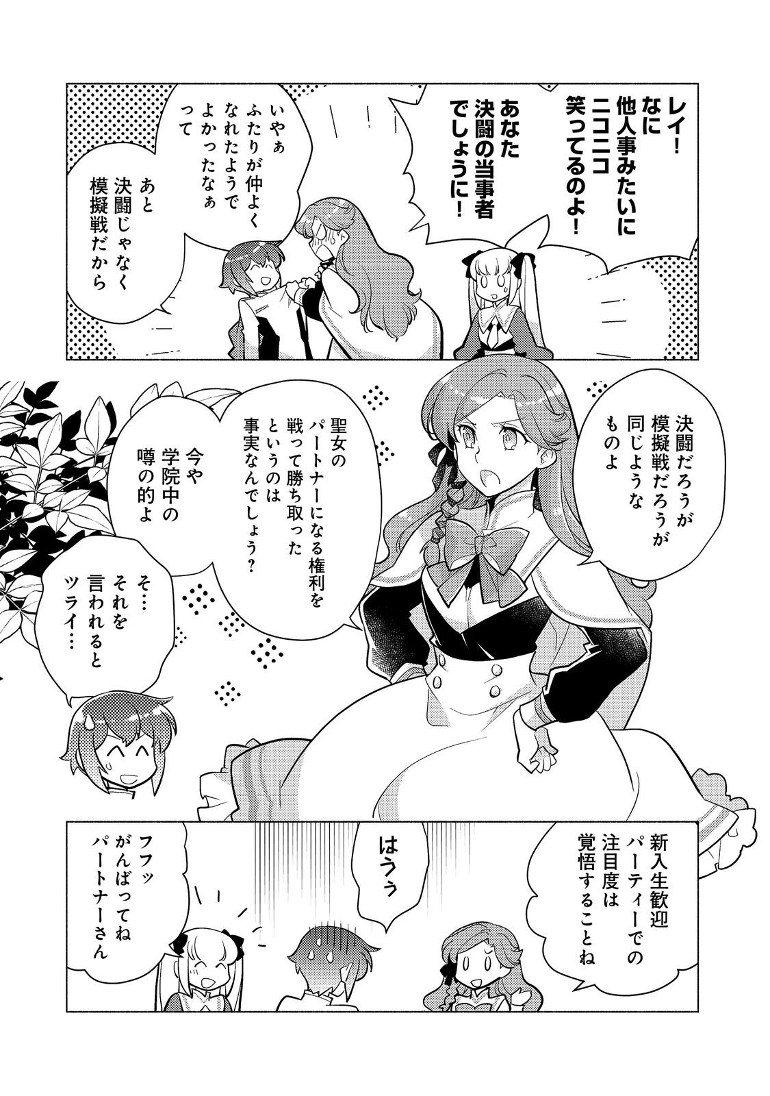 TAKAGA SHISHAKU CHAKUNAN NI KOUKINA HITO-TACHI GA GUIGUI KITE KOMARU - raw - Chapter 13 - https://jpdd.ccdd.to/JPDD/takagashishakuchakunannikoukinahitotachigaguiguikitekomaru/223133/kflui5bkhmq.jpg