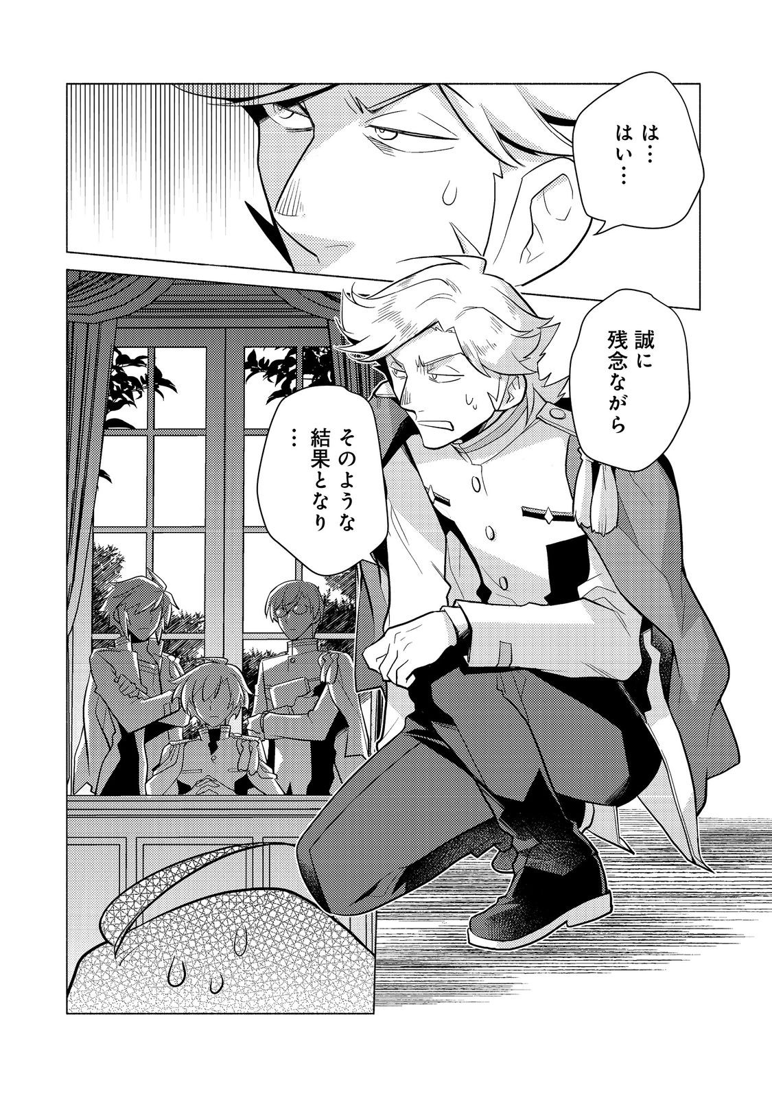 TAKAGA SHISHAKU CHAKUNAN NI KOUKINA HITO-TACHI GA GUIGUI KITE KOMARU - raw - Chapter 13 - https://jpdd.ccdd.to/JPDD/takagashishakuchakunannikoukinahitotachigaguiguikitekomaru/223133/odi1gkuxxen.jpg