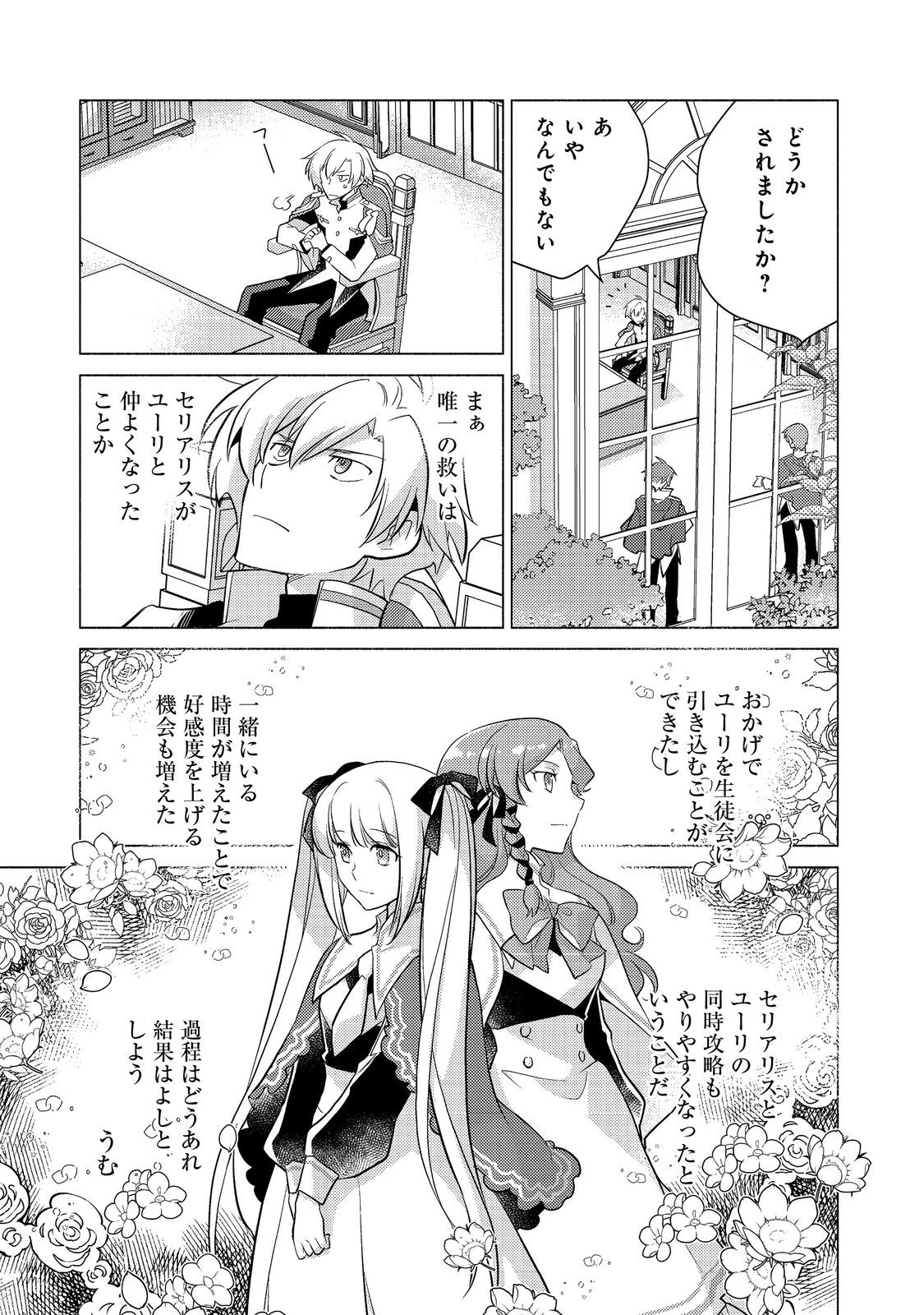 TAKAGA SHISHAKU CHAKUNAN NI KOUKINA HITO-TACHI GA GUIGUI KITE KOMARU - raw - Chapter 13 - https://jpdd.ccdd.to/JPDD/takagashishakuchakunannikoukinahitotachigaguiguikitekomaru/223133/z2jdrp4pdka.jpg