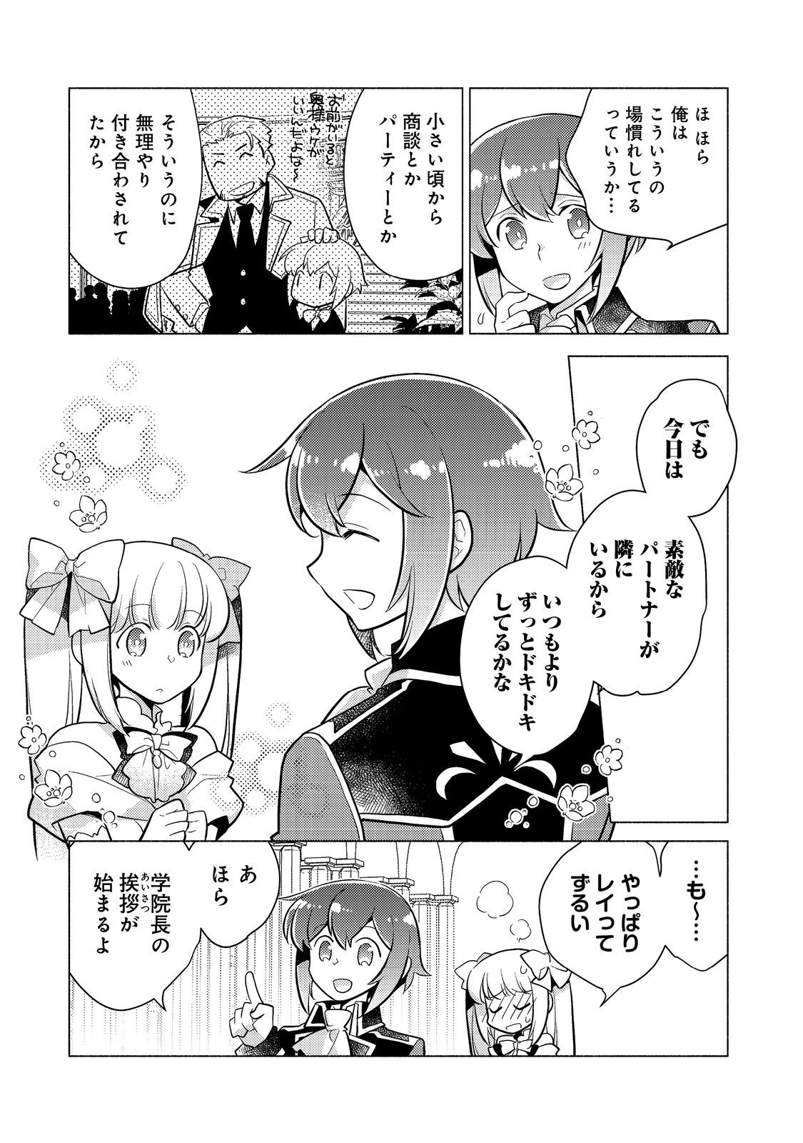TAKAGA SHISHAKU CHAKUNAN NI KOUKINA HITO-TACHI GA GUIGUI KITE KOMARU - raw - Chapter 14.1 - https://jpdd.ccdd.to/JPDD/takagashishakuchakunannikoukinahitotachigaguiguikitekomaru/232800/4axflinhraa.jpg
