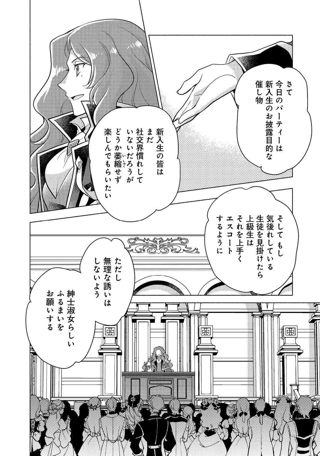 TAKAGA SHISHAKU CHAKUNAN NI KOUKINA HITO-TACHI GA GUIGUI KITE KOMARU - raw - Chapter 14.1 - https://jpdd.ccdd.to/JPDD/takagashishakuchakunannikoukinahitotachigaguiguikitekomaru/232800/idmscqapwoa.jpg