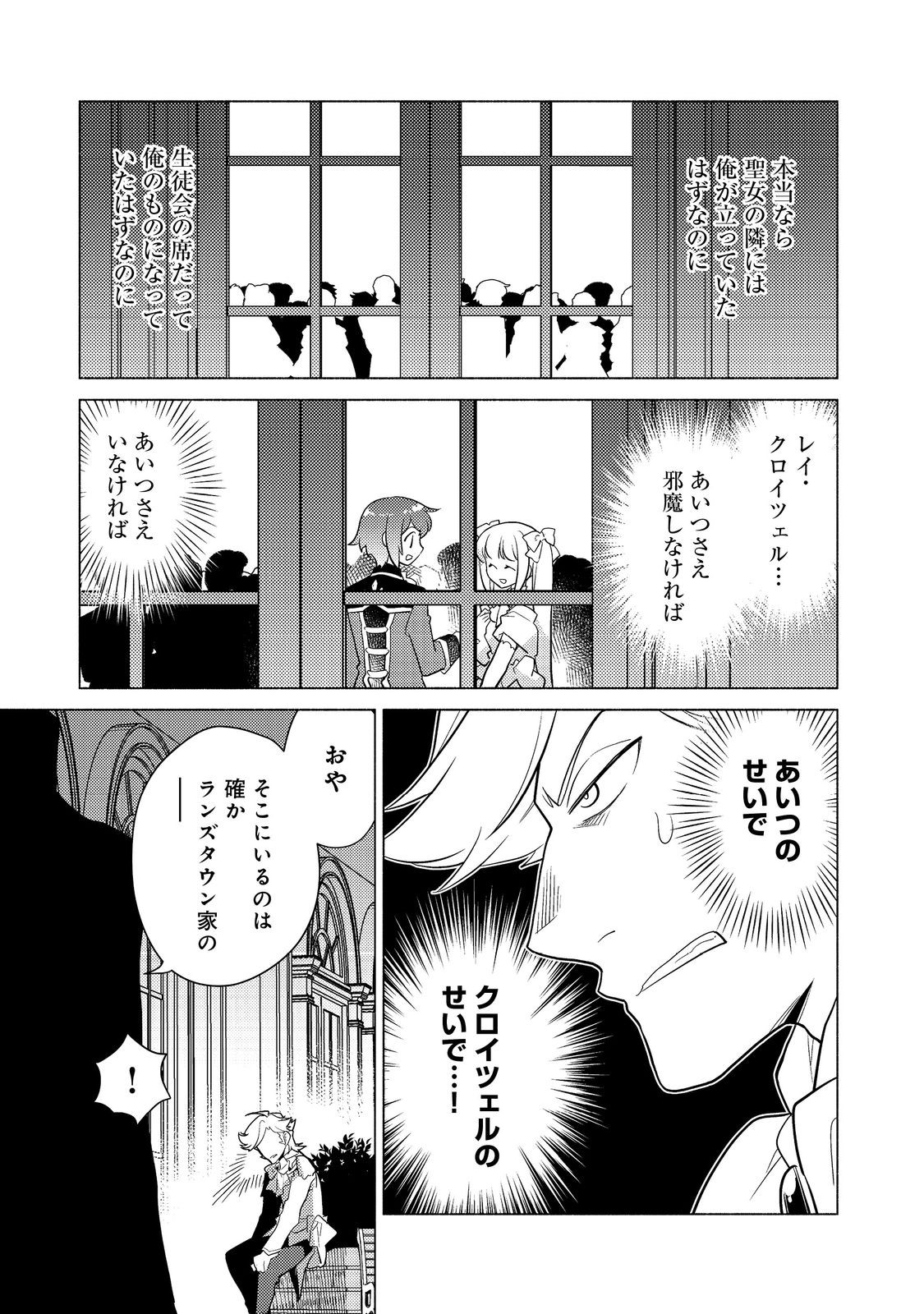 TAKAGA SHISHAKU CHAKUNAN NI KOUKINA HITO-TACHI GA GUIGUI KITE KOMARU - raw - Chapter 14.1 - https://jpdd.ccdd.to/JPDD/takagashishakuchakunannikoukinahitotachigaguiguikitekomaru/232800/l1mpumlojcm.jpg
